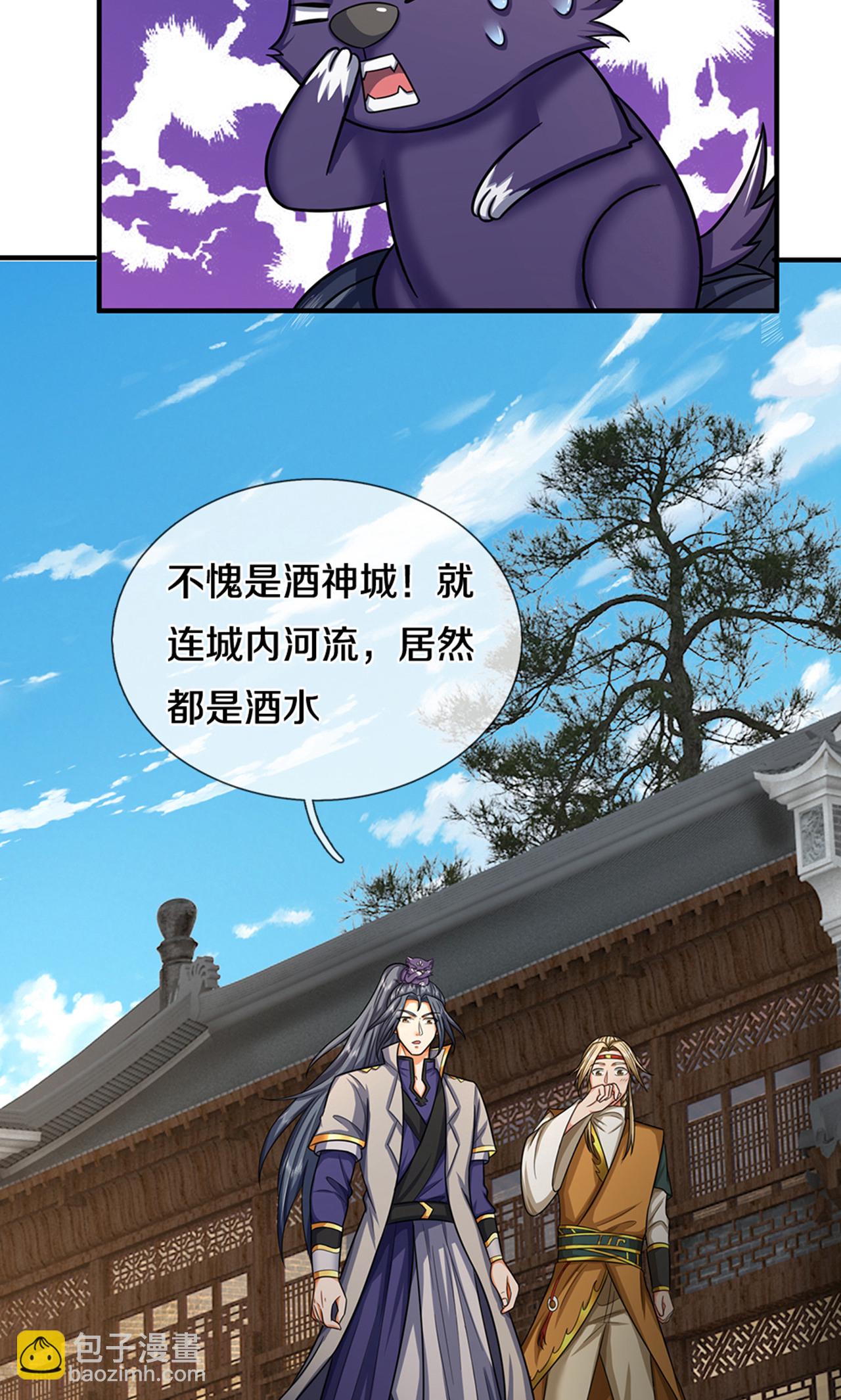 🍱神武天尊 第725话 无敌是多么，多么寂寞~ 第17页