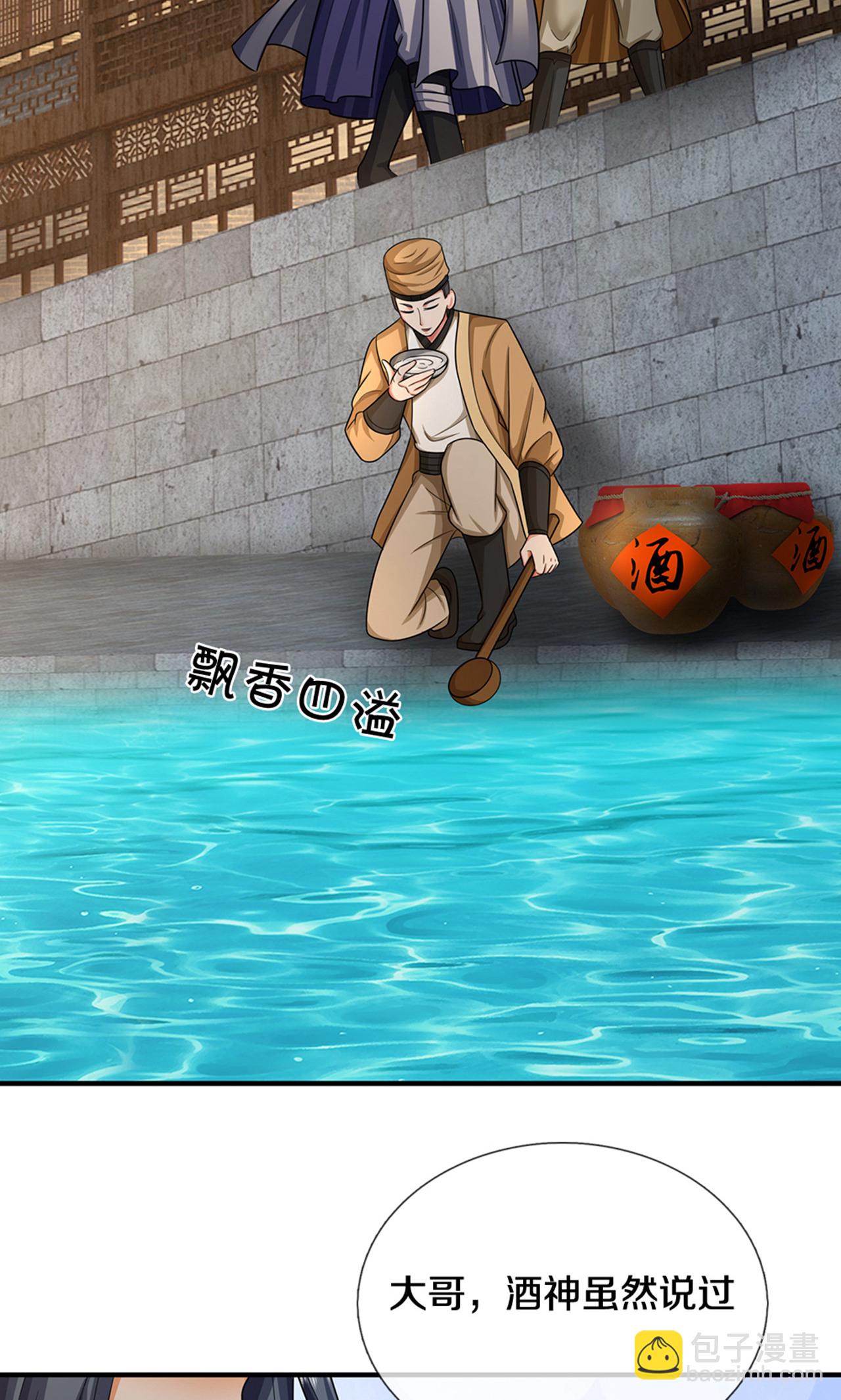 🍱神武天尊 第725话 无敌是多么，多么寂寞~ 第18页
