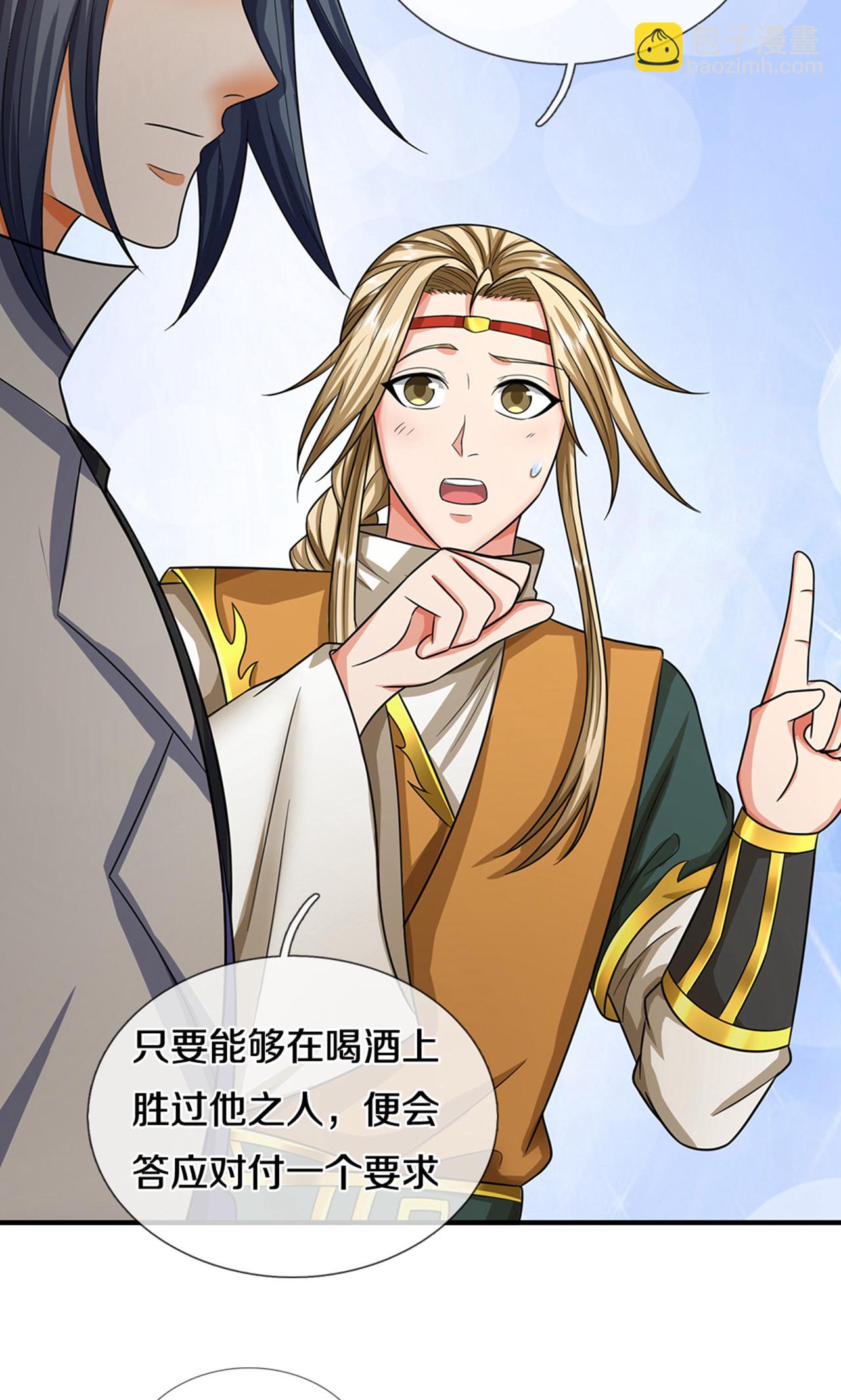 🍱神武天尊 第725话 无敌是多么，多么寂寞~ 第19页