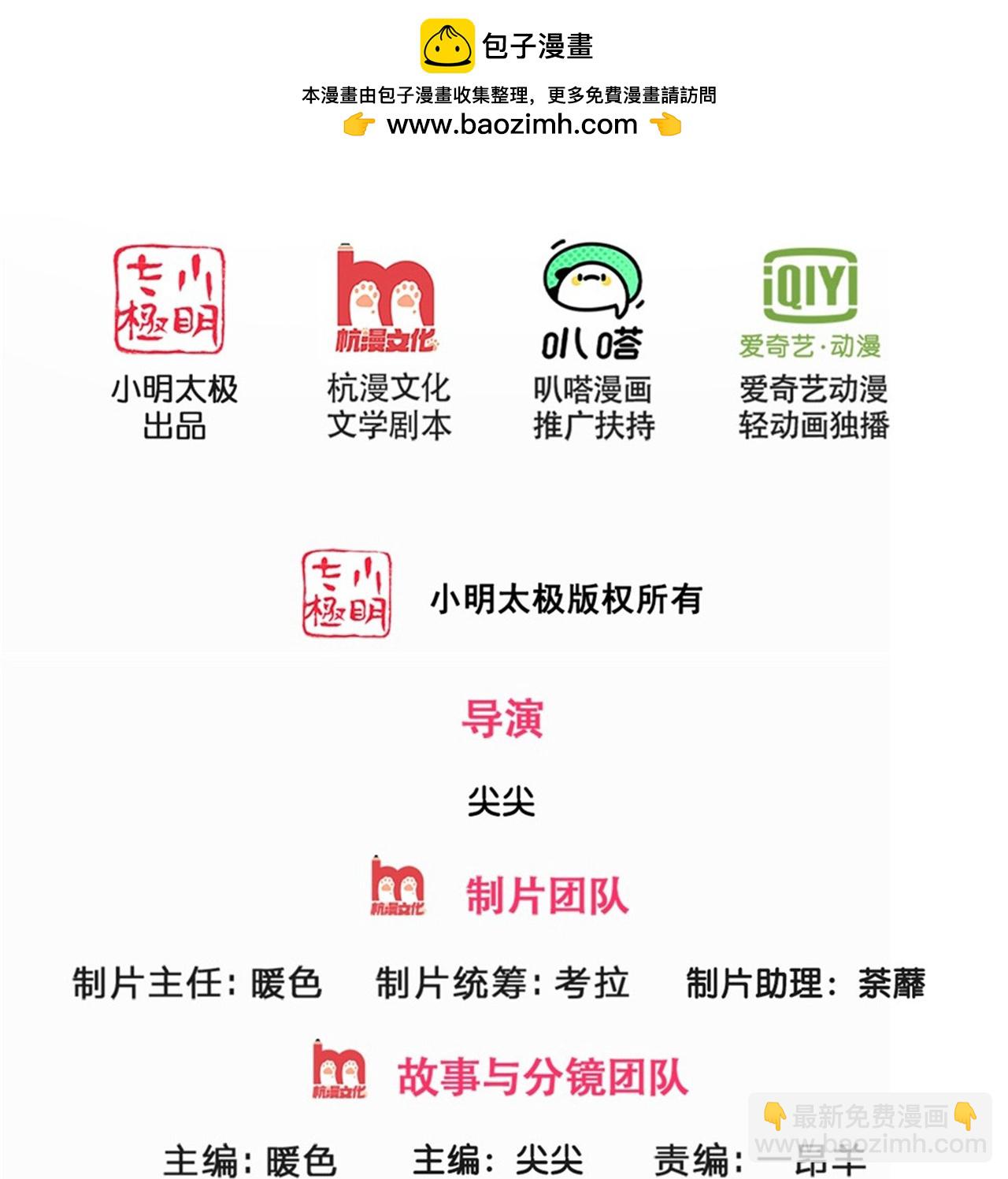 🍱神武天尊 第725话 无敌是多么，多么寂寞~ 第2页