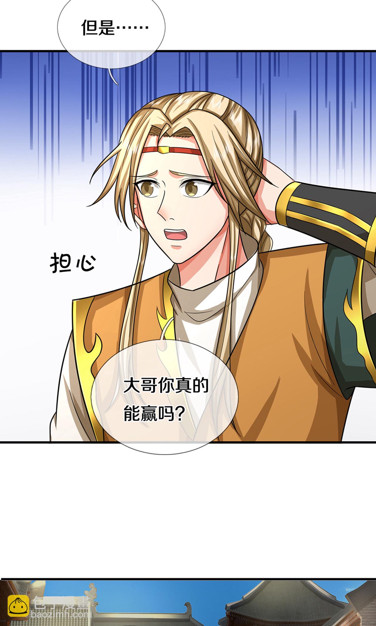 🍱神武天尊 第725话 无敌是多么，多么寂寞~ 第20页