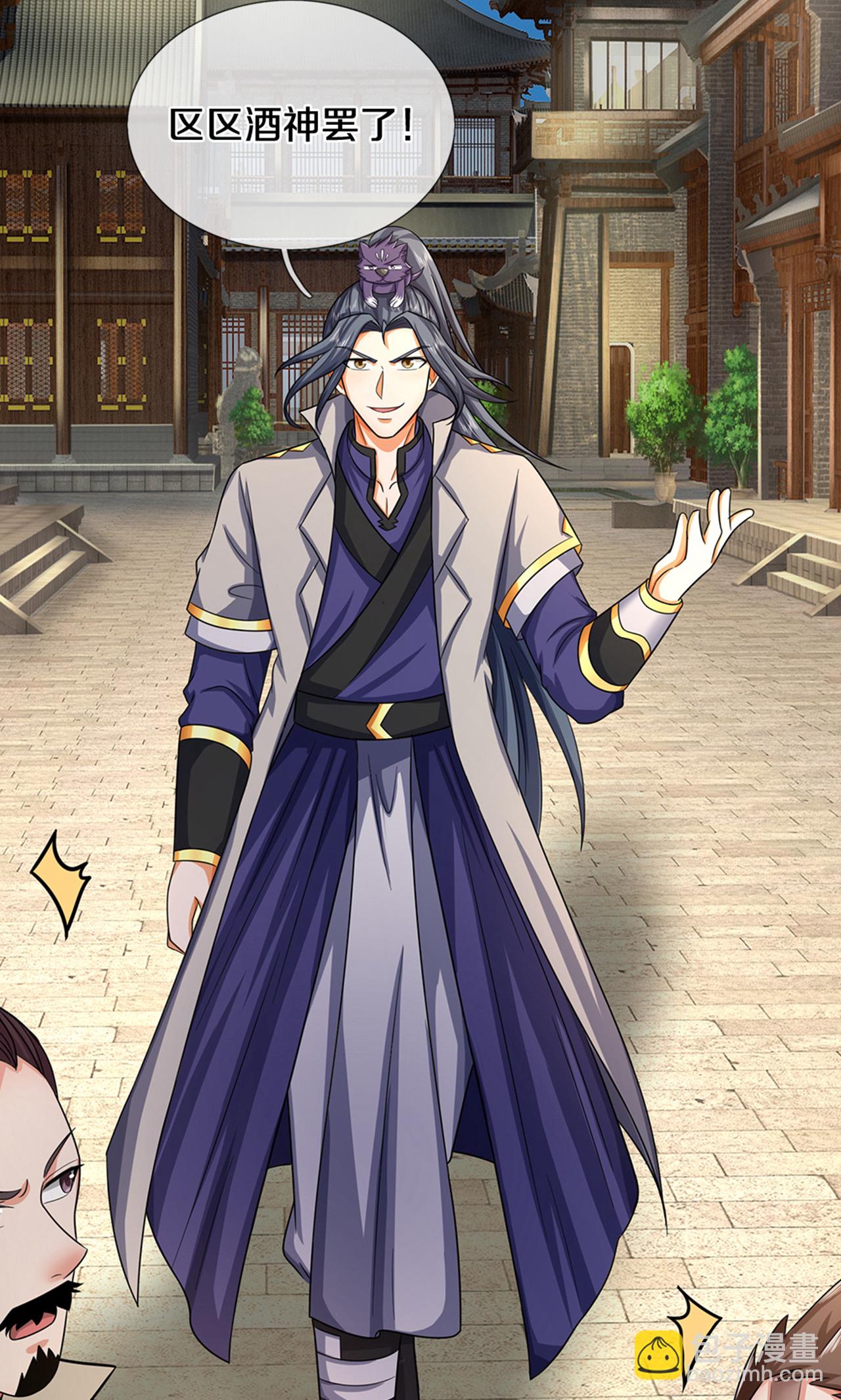 🍱神武天尊 第725话 无敌是多么，多么寂寞~ 第21页
