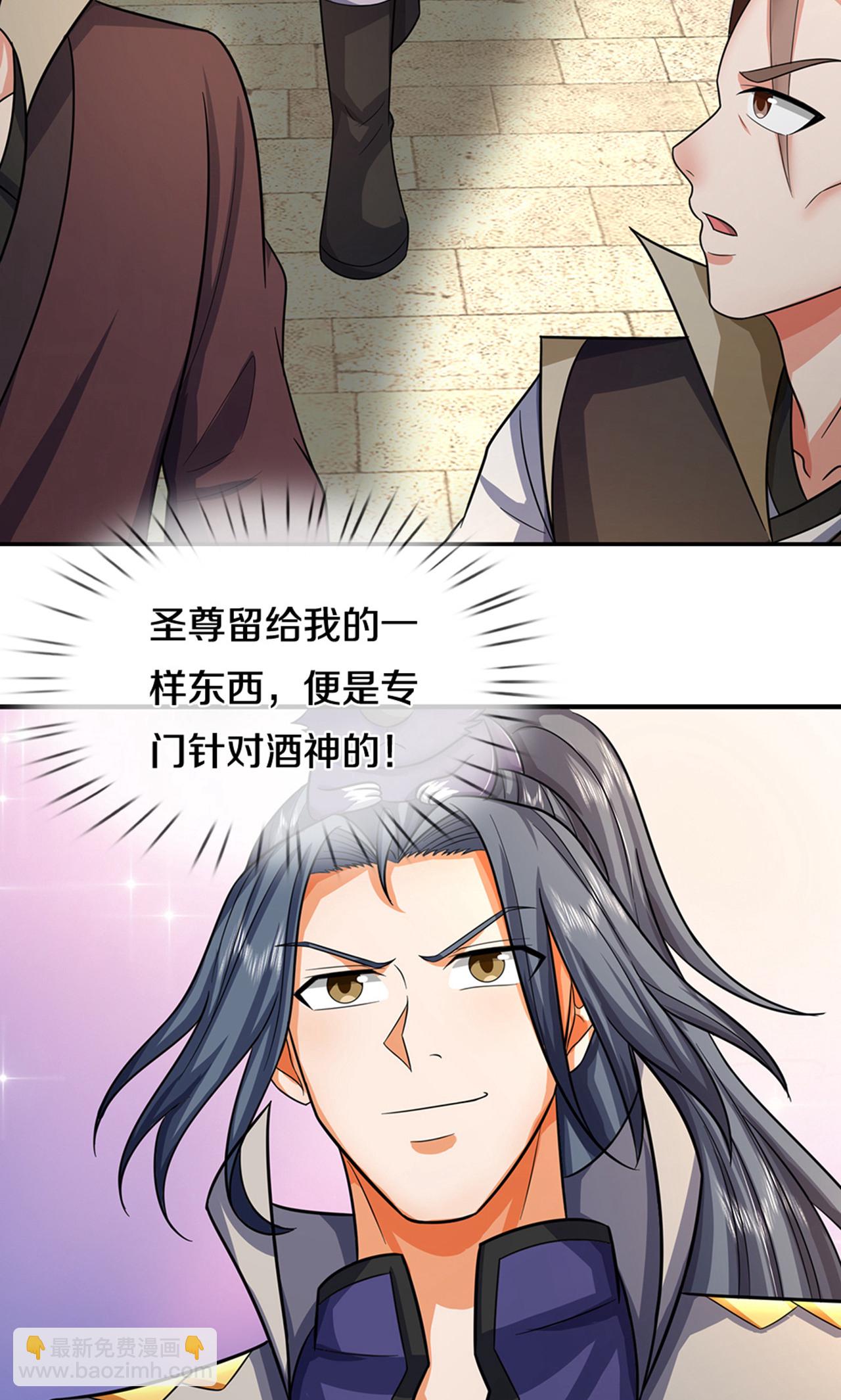 🍱神武天尊 第725话 无敌是多么，多么寂寞~ 第22页