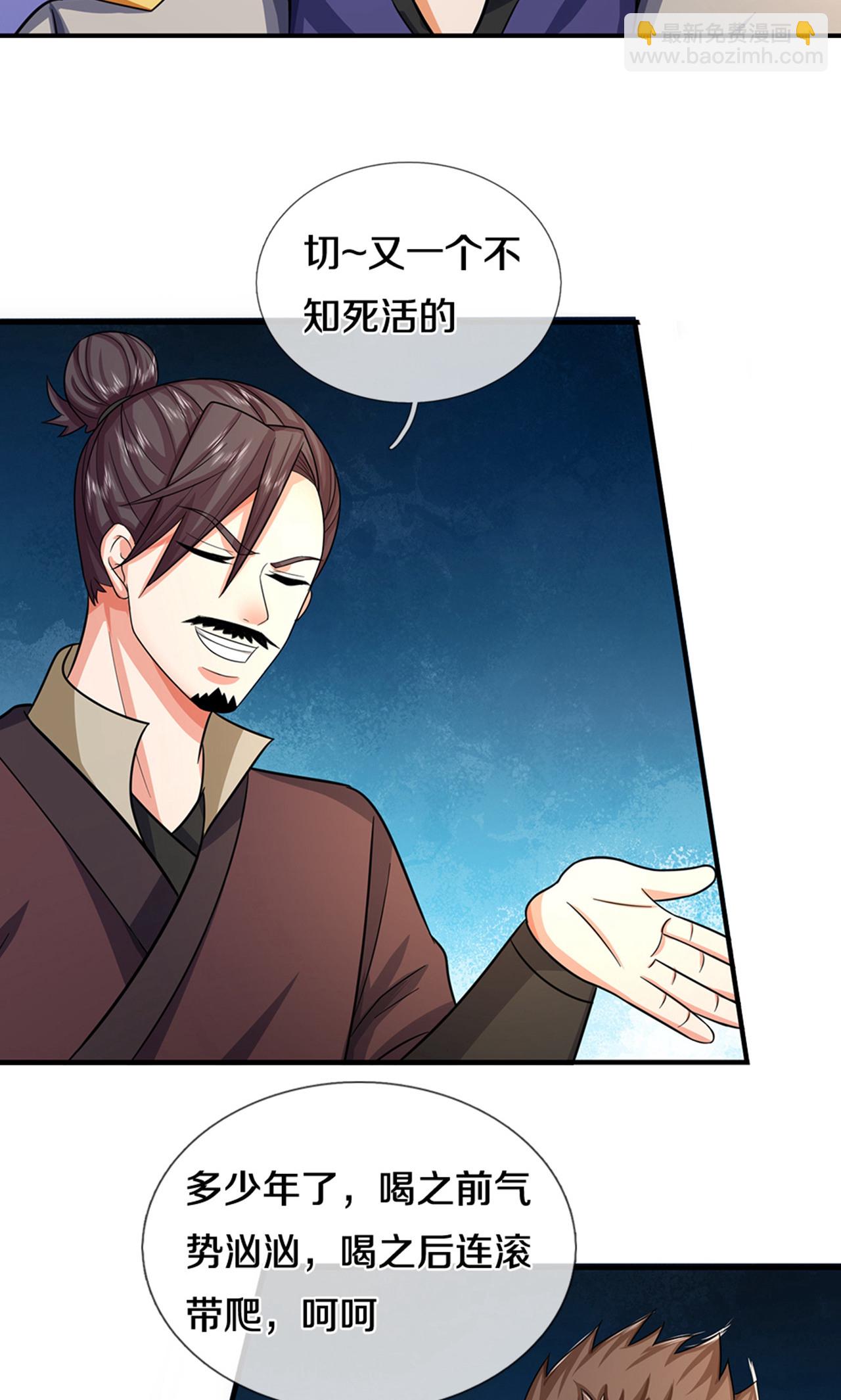 🍱神武天尊 第725话 无敌是多么，多么寂寞~ 第23页