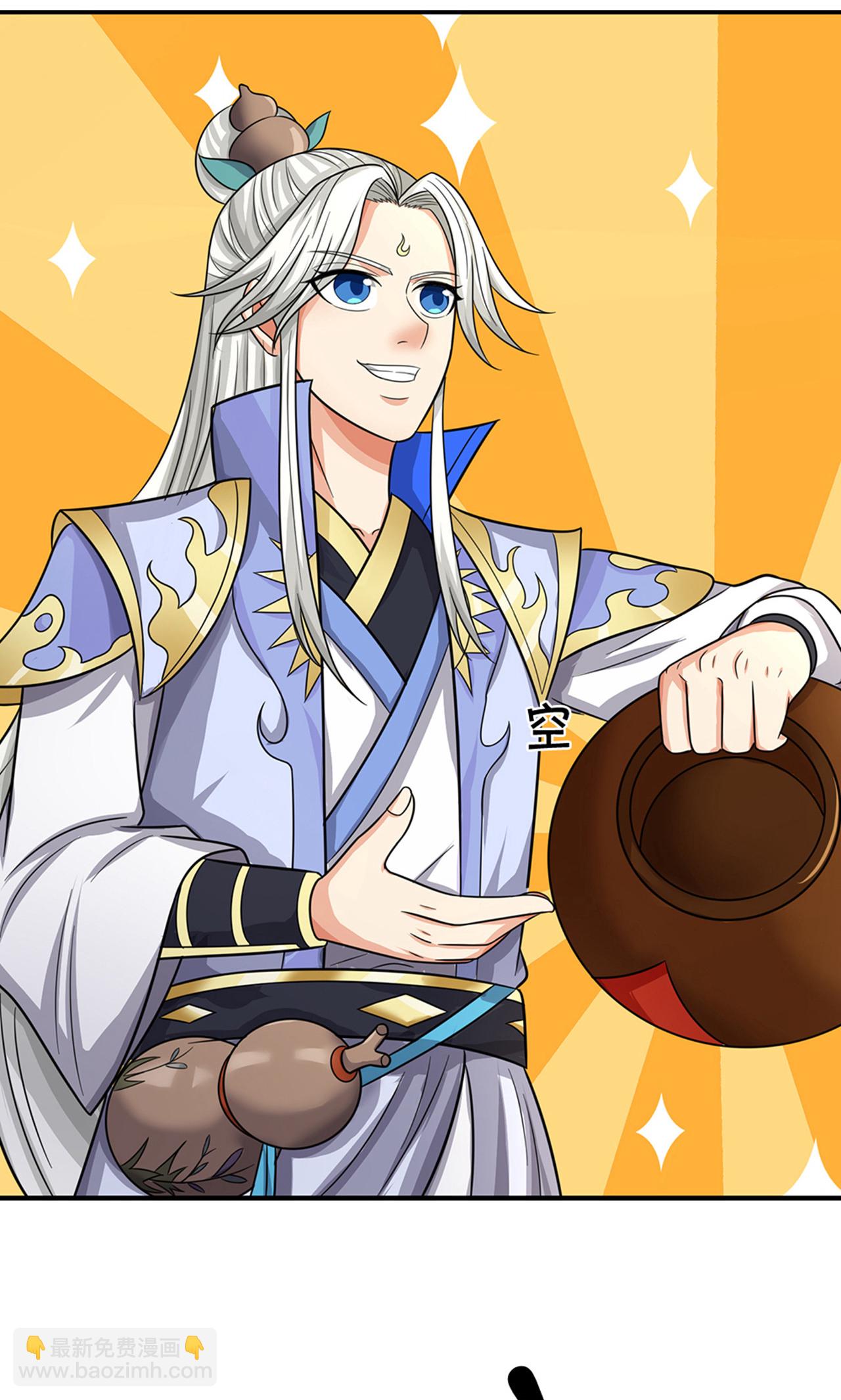 🍱神武天尊 第725话 无敌是多么，多么寂寞~ 第28页