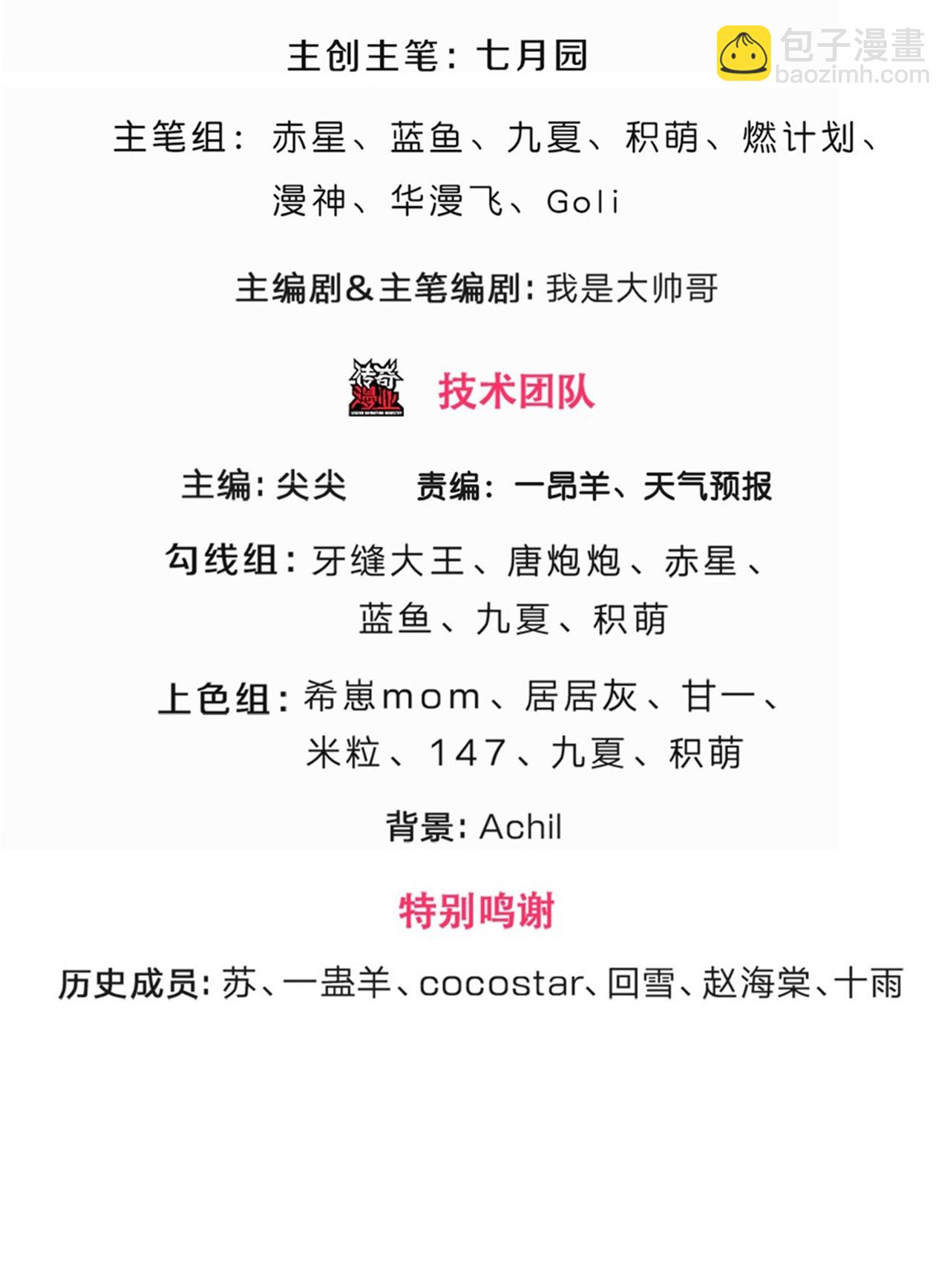 🍱神武天尊 第725话 无敌是多么，多么寂寞~ 第3页