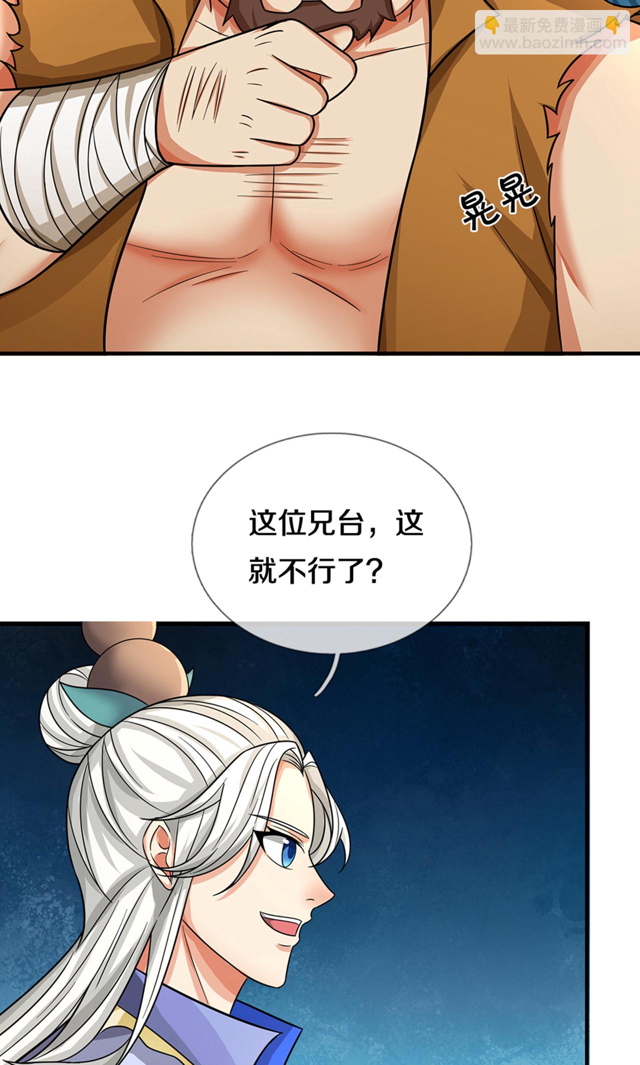 🍱神武天尊 第725话 无敌是多么，多么寂寞~ 第30页