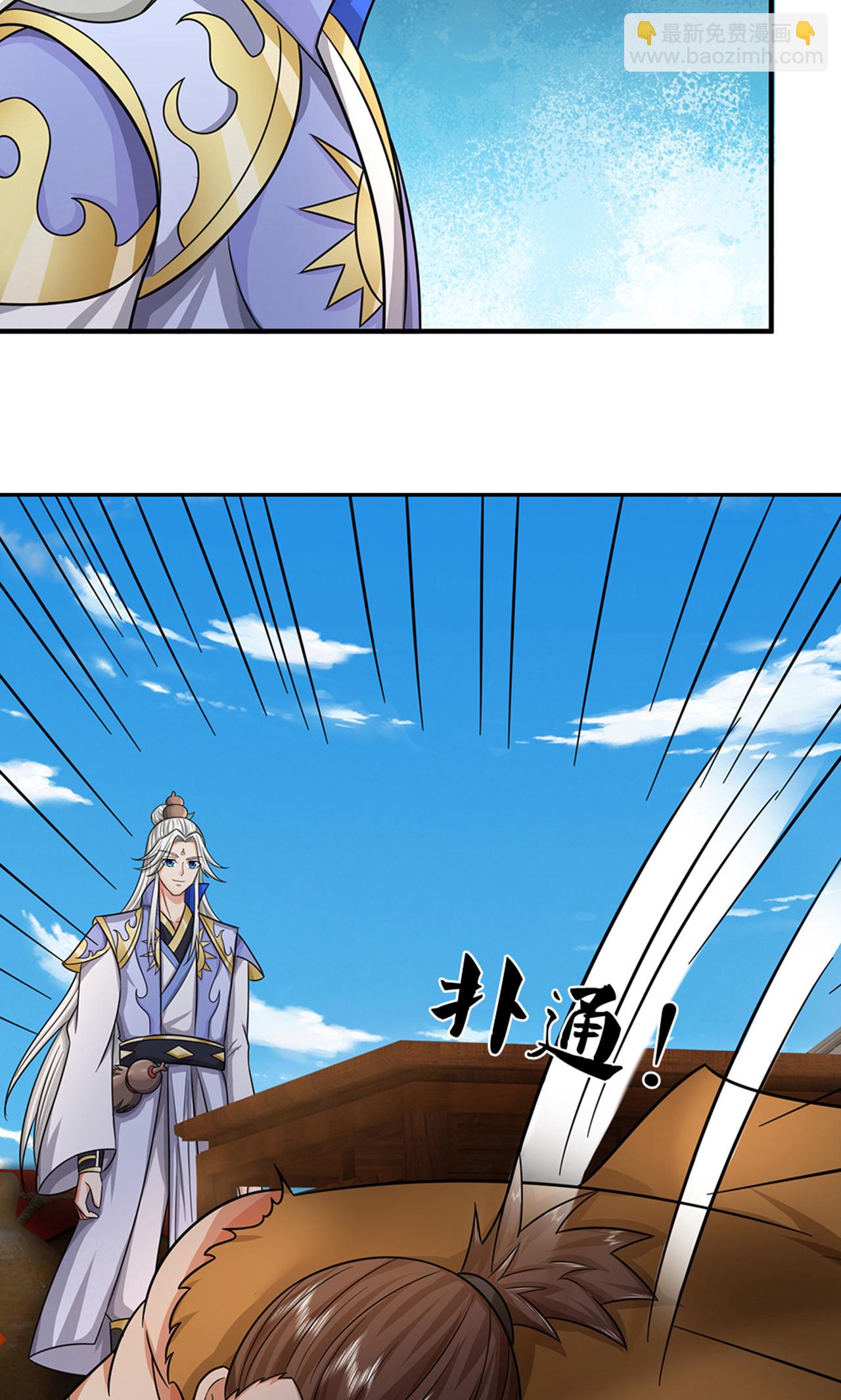 🍱神武天尊 第725话 无敌是多么，多么寂寞~ 第31页
