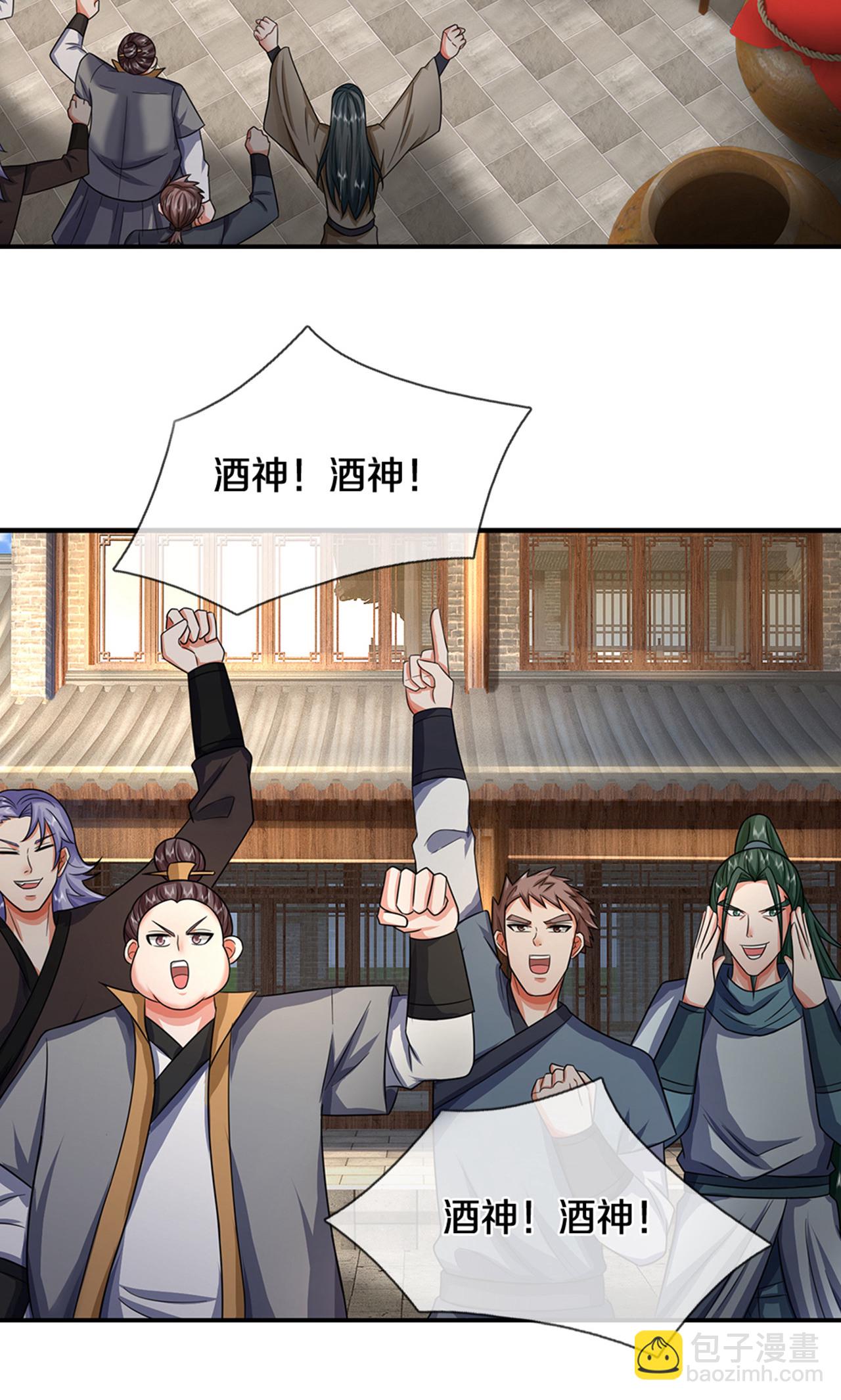 🍱神武天尊 第725话 无敌是多么，多么寂寞~ 第33页