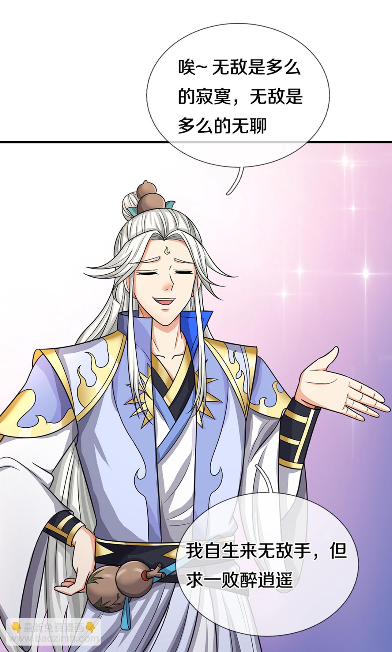 🍱神武天尊 第725话 无敌是多么，多么寂寞~ 第34页