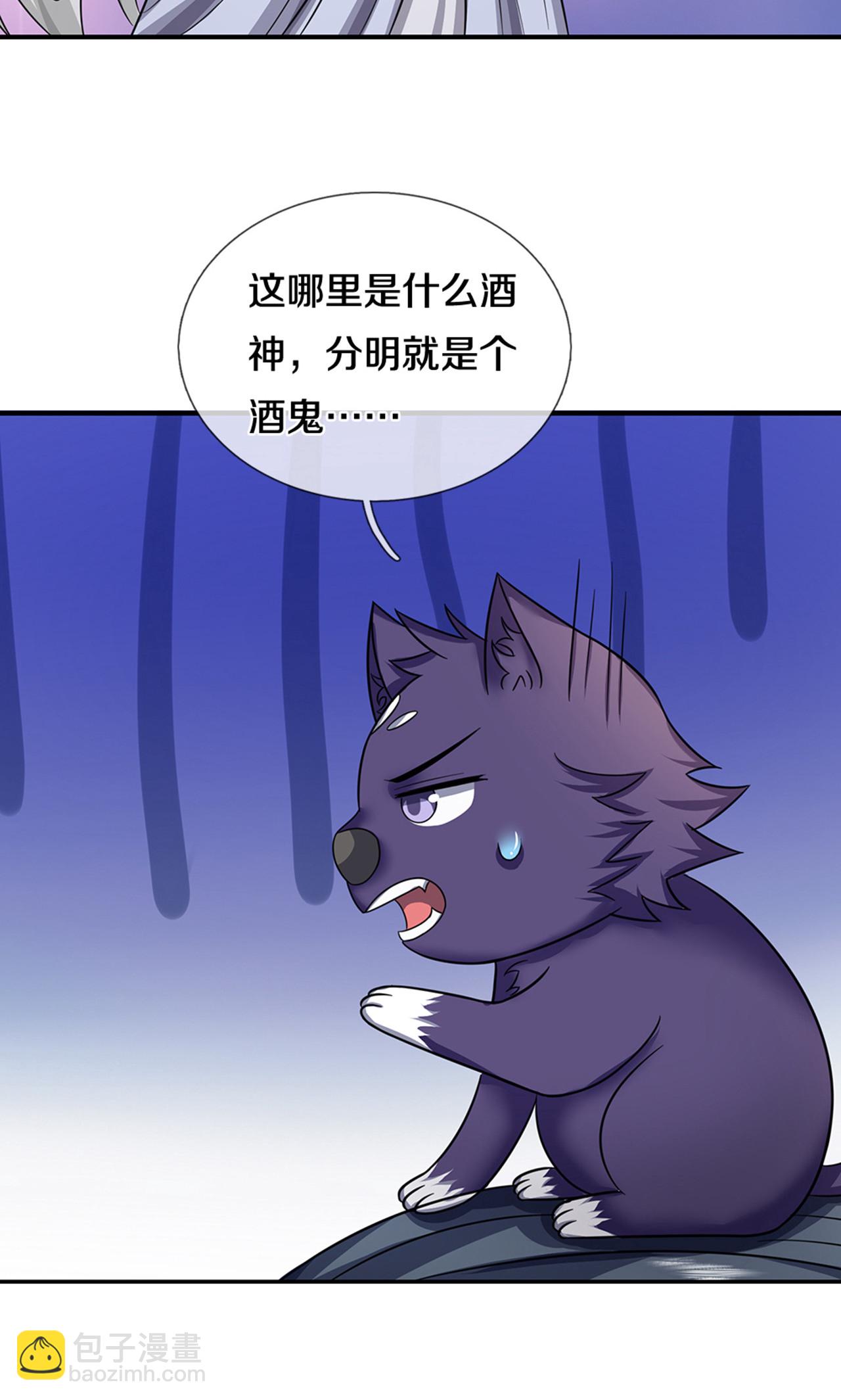 🍱神武天尊 第725话 无敌是多么，多么寂寞~ 第35页