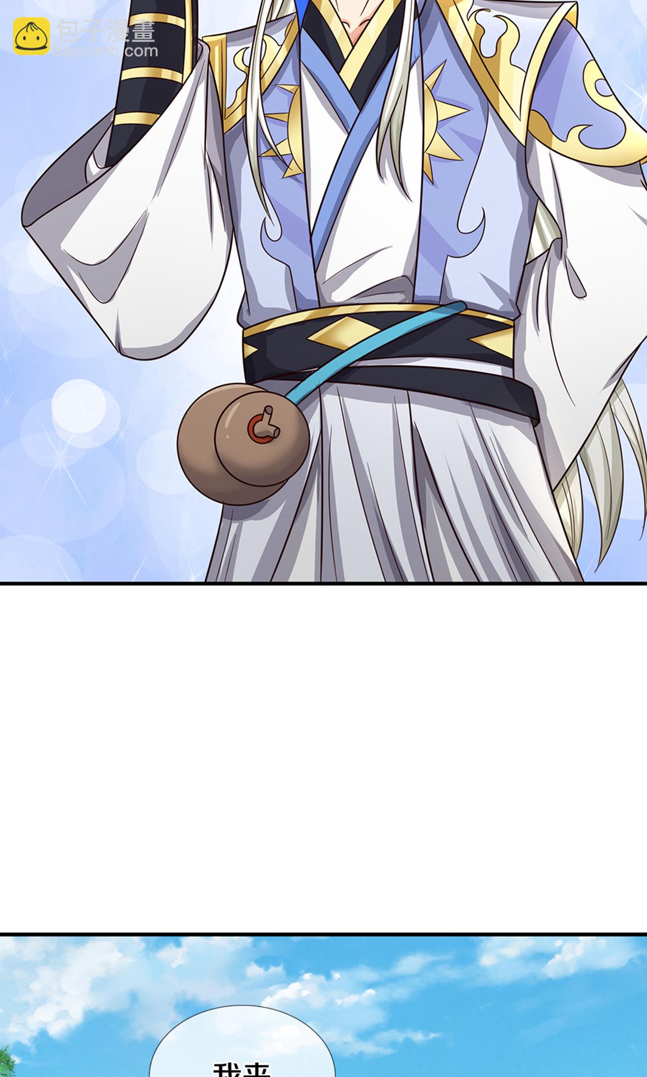 🍱神武天尊 第725话 无敌是多么，多么寂寞~ 第37页