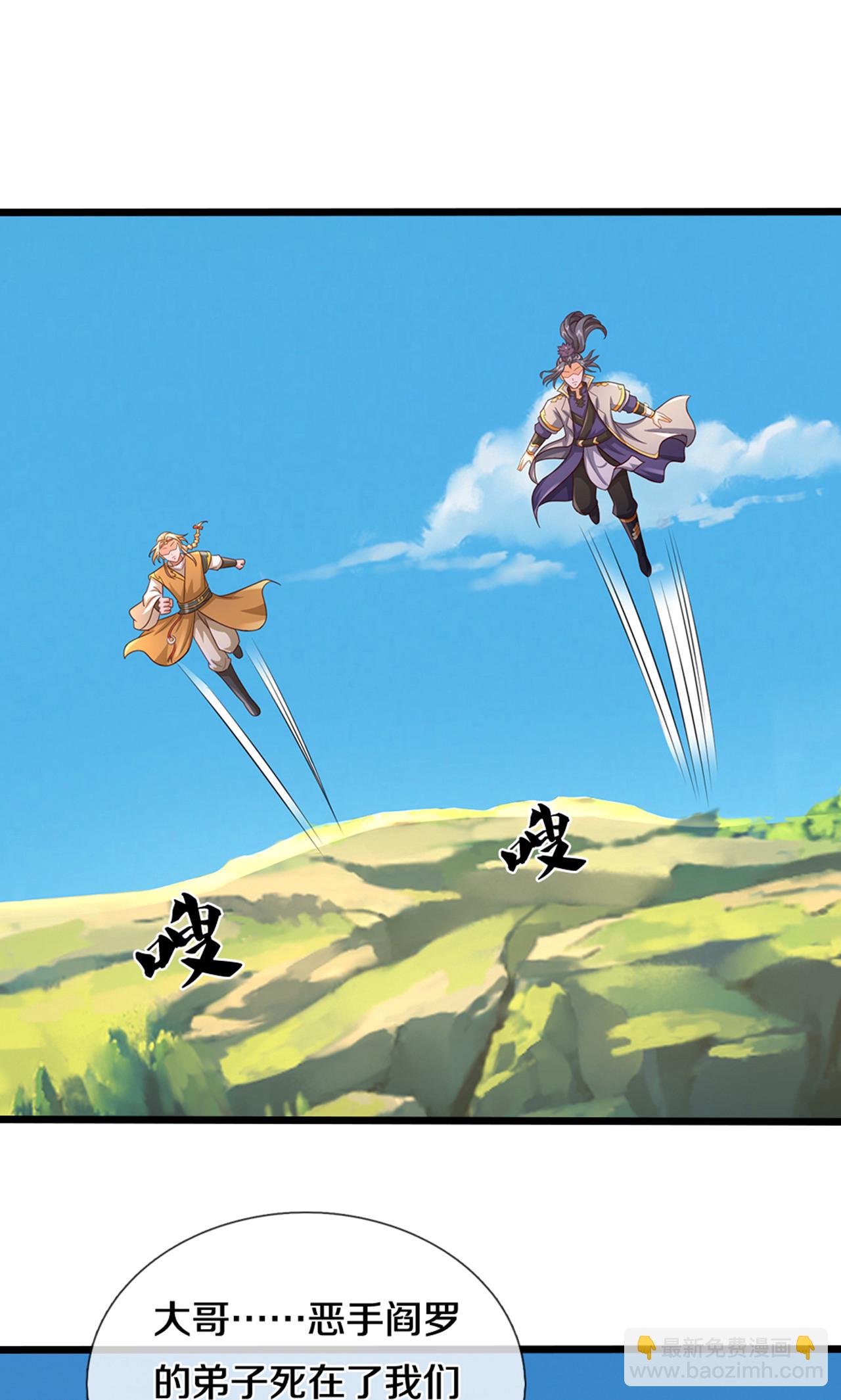 🍱神武天尊 第725话 无敌是多么，多么寂寞~ 第4页