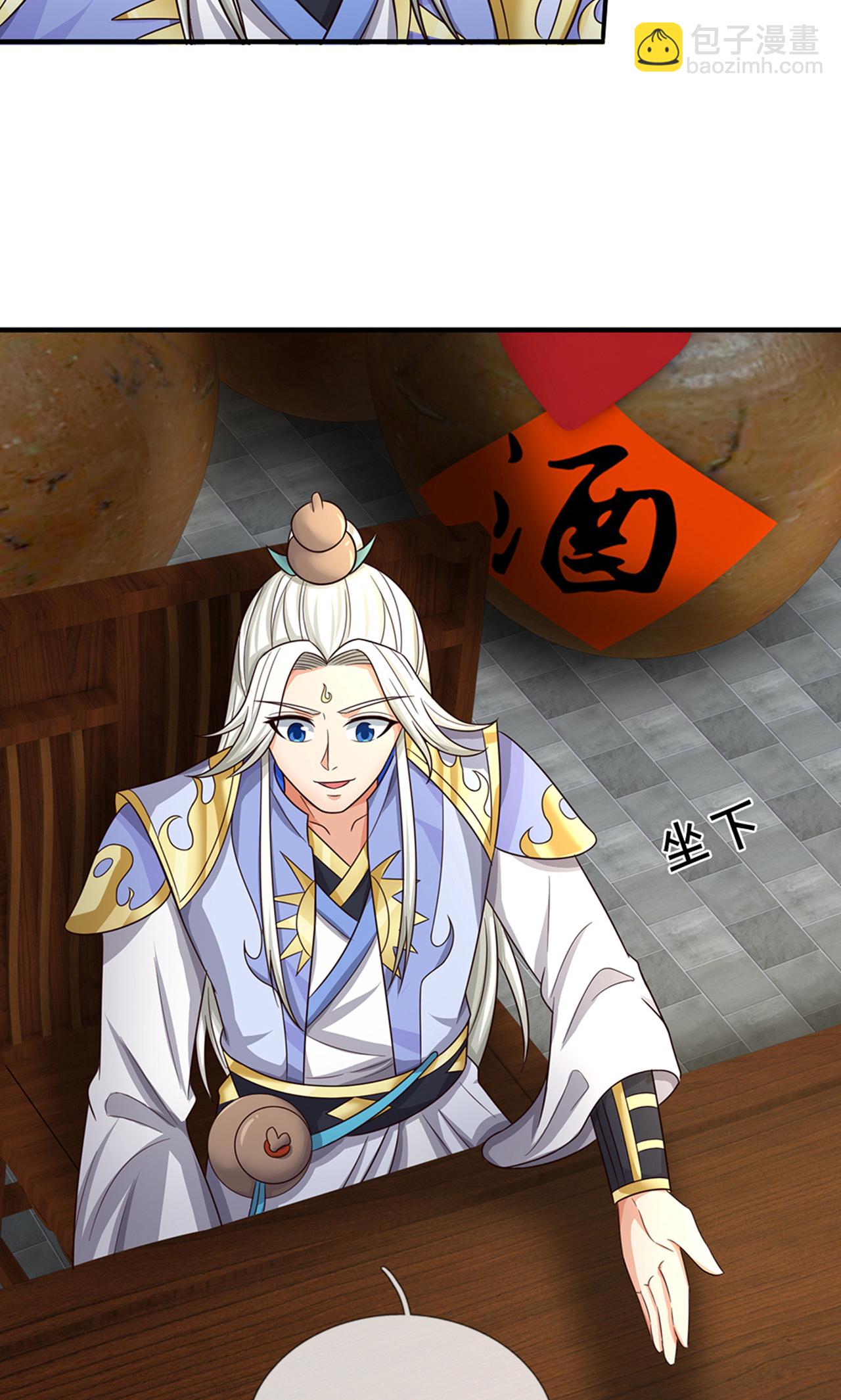 🍱神武天尊 第725话 无敌是多么，多么寂寞~ 第40页