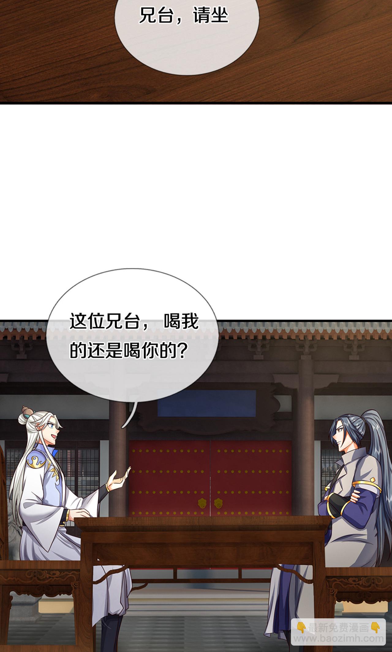 🍱神武天尊 第725话 无敌是多么，多么寂寞~ 第41页