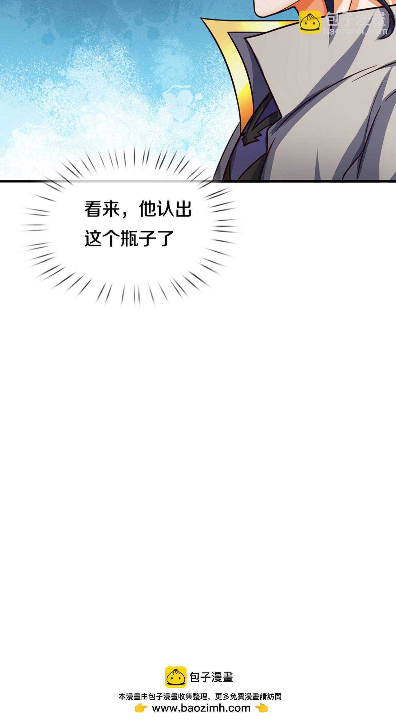 🍱神武天尊 第725话 无敌是多么，多么寂寞~ 第44页
