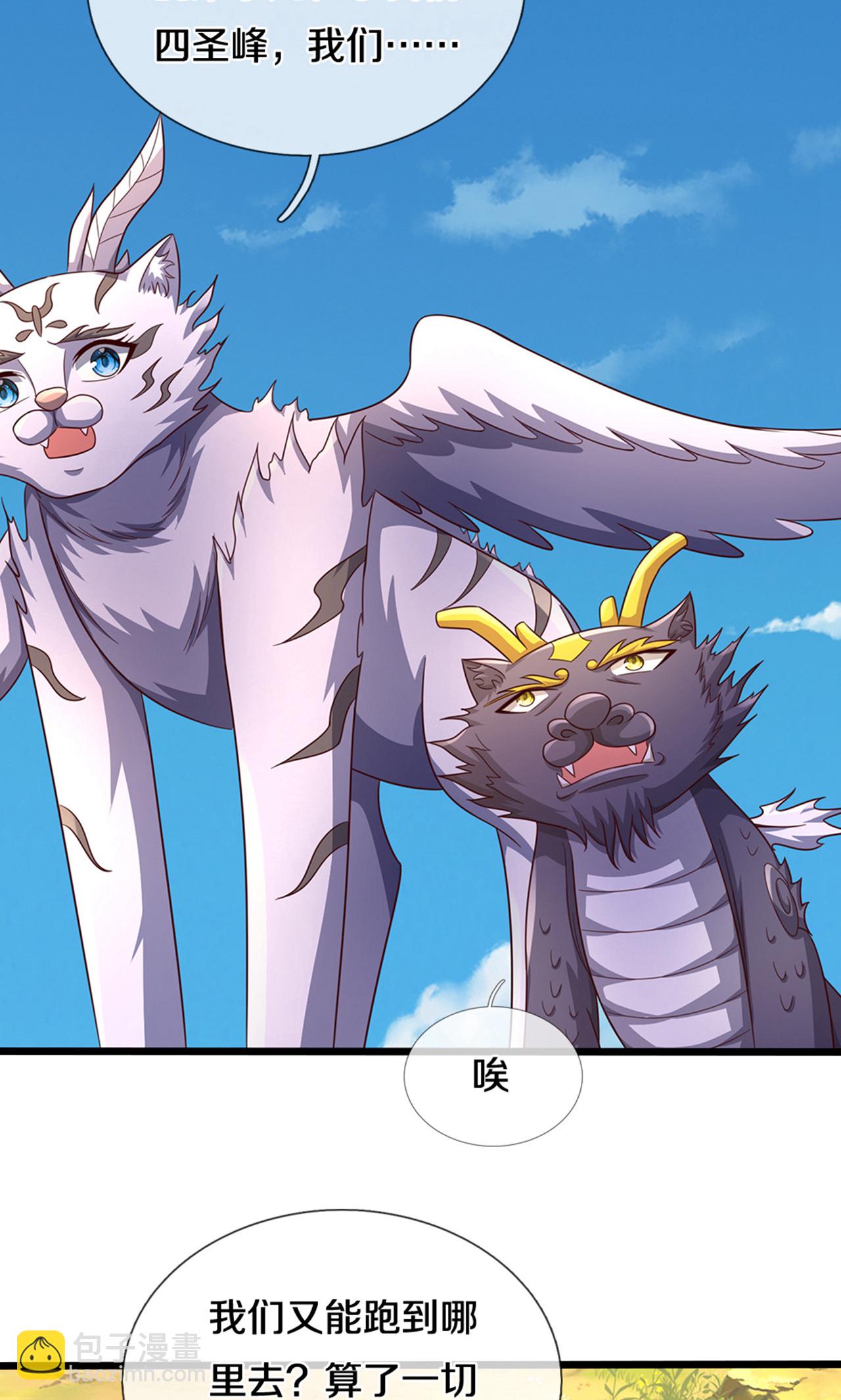 🍱神武天尊 第725话 无敌是多么，多么寂寞~ 第5页
