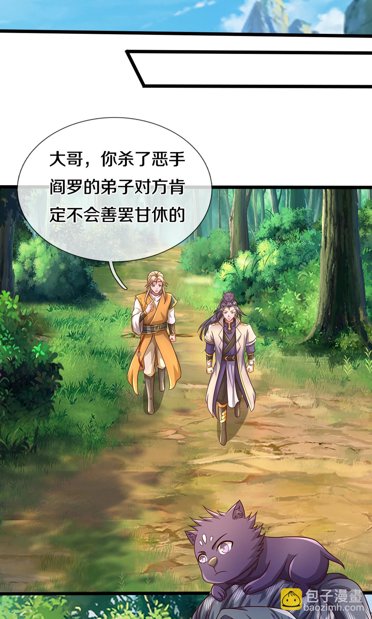 🍱神武天尊 第725话 无敌是多么，多么寂寞~ 第7页