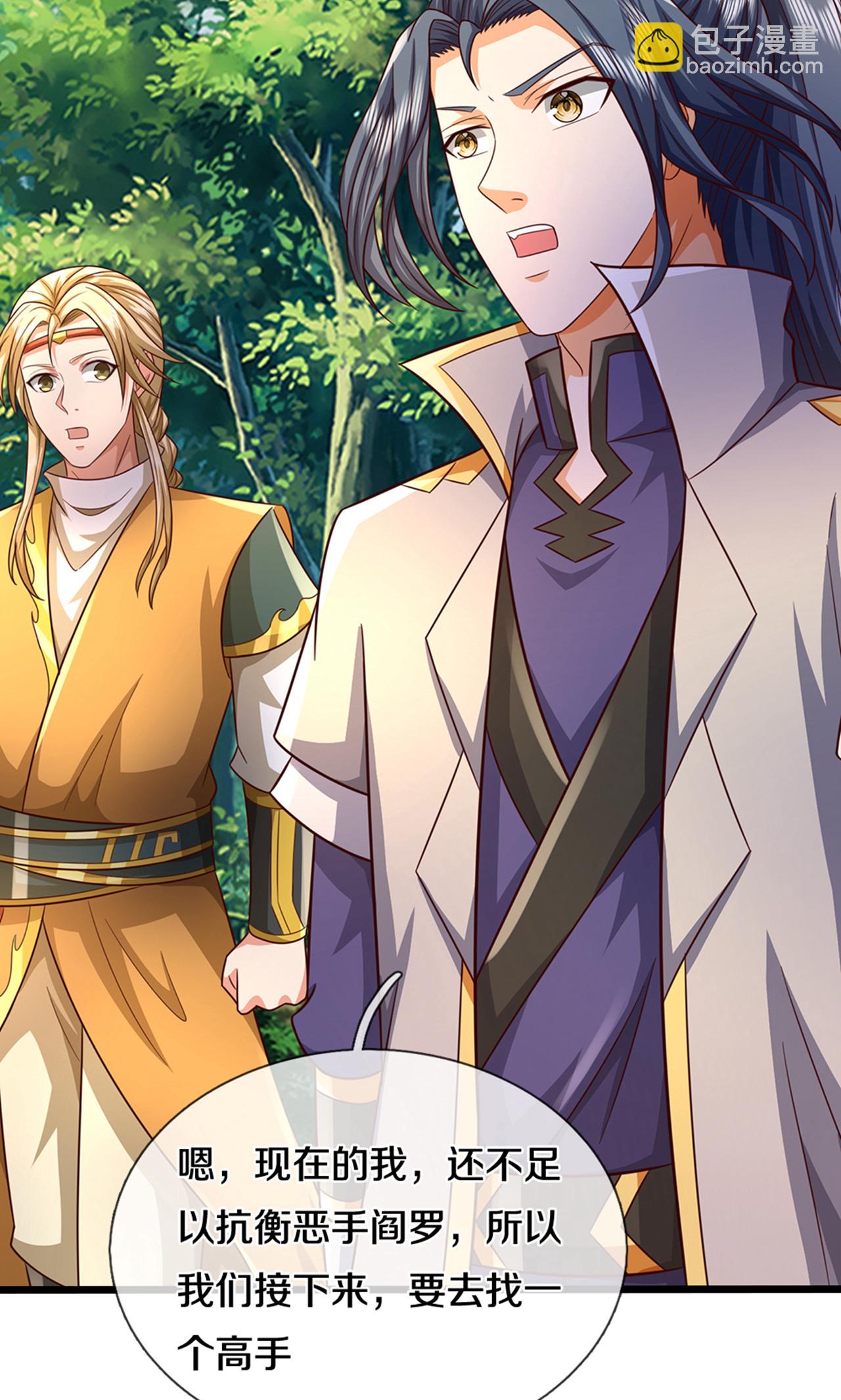 🍱神武天尊 第725话 无敌是多么，多么寂寞~ 第8页