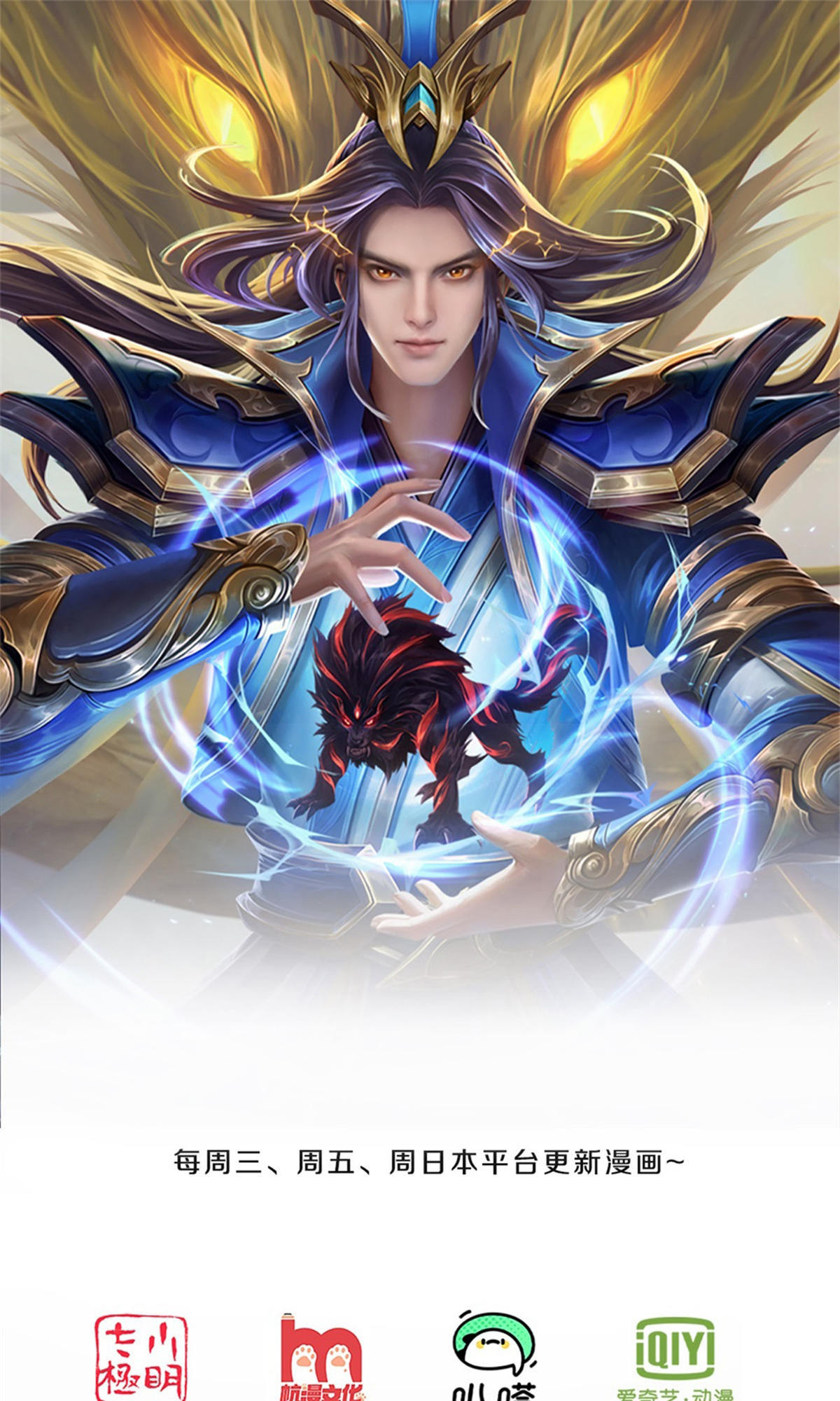 🍱神武天尊 第727话 一敌二，胜算不大 第1页