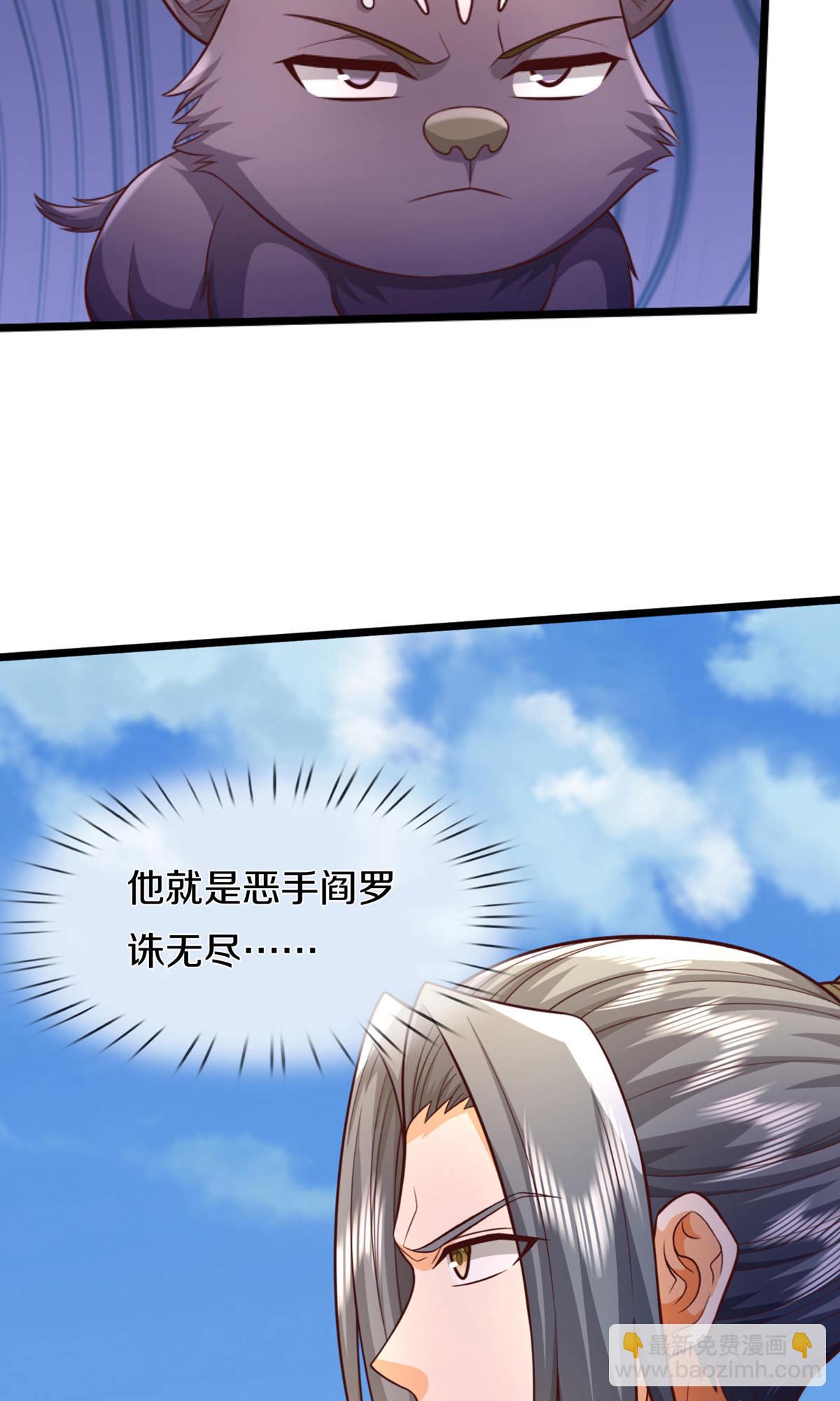 🍱神武天尊 第727话 一敌二，胜算不大 第18页