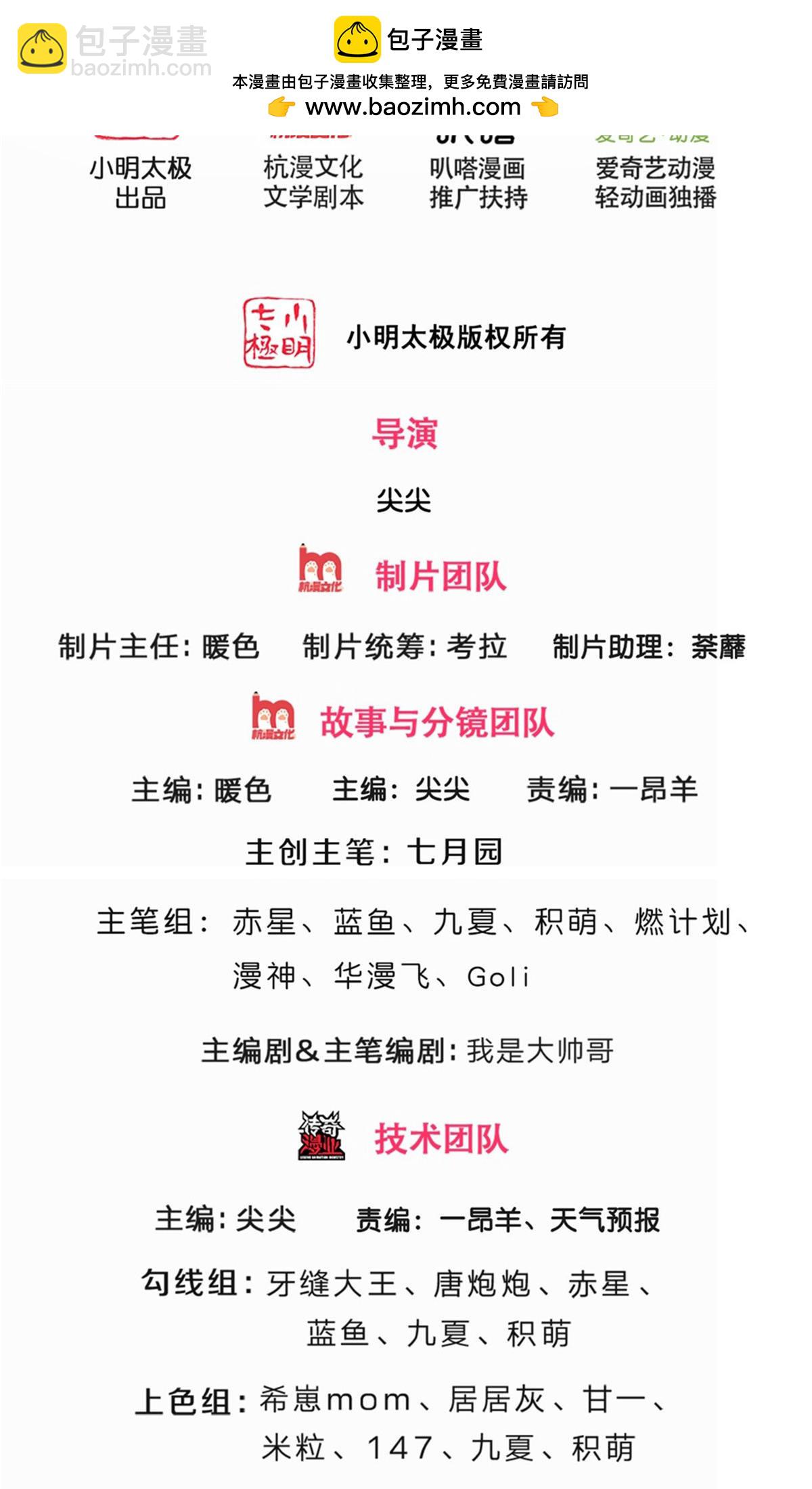 🍱神武天尊 第727话 一敌二，胜算不大 第2页