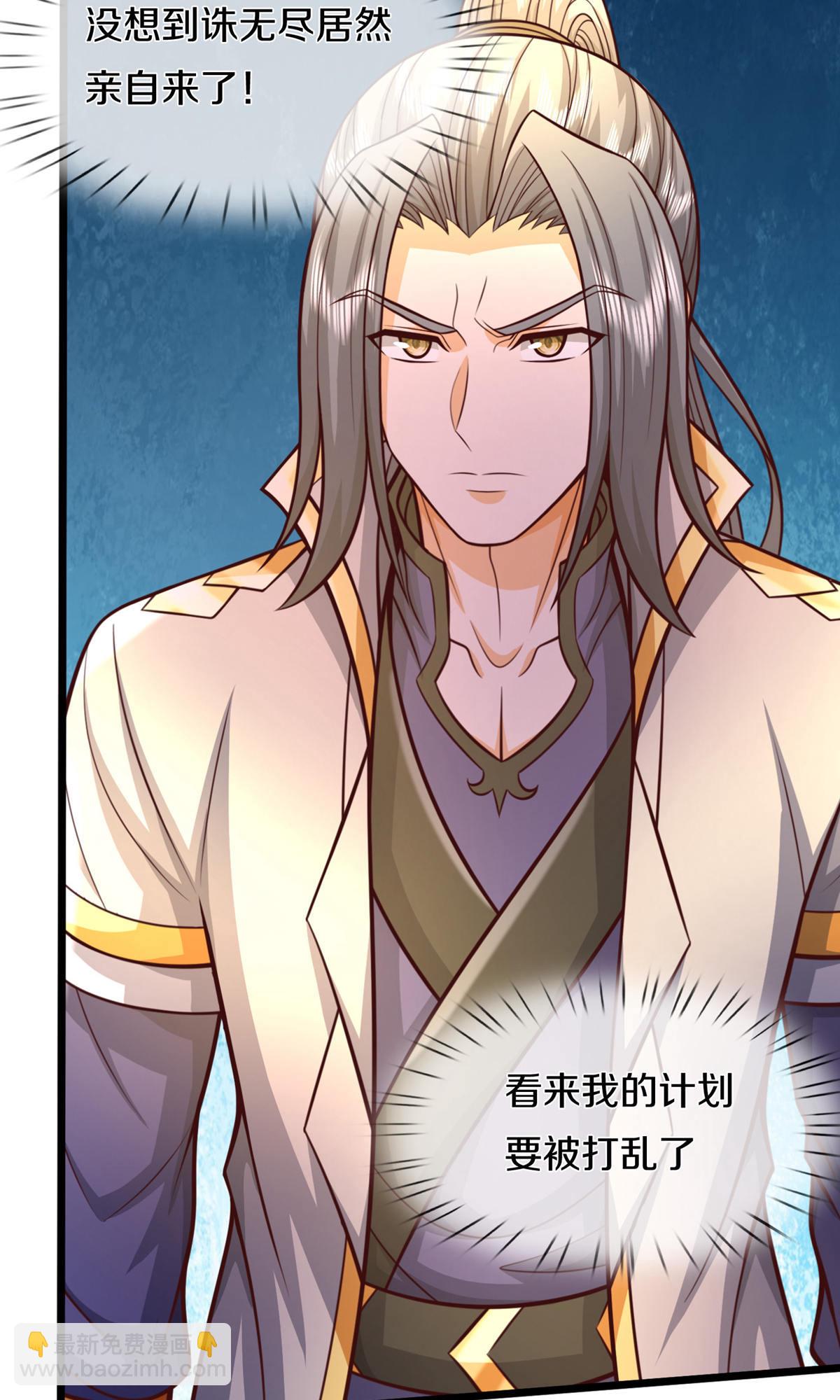 🍱神武天尊 第727话 一敌二，胜算不大 第21页