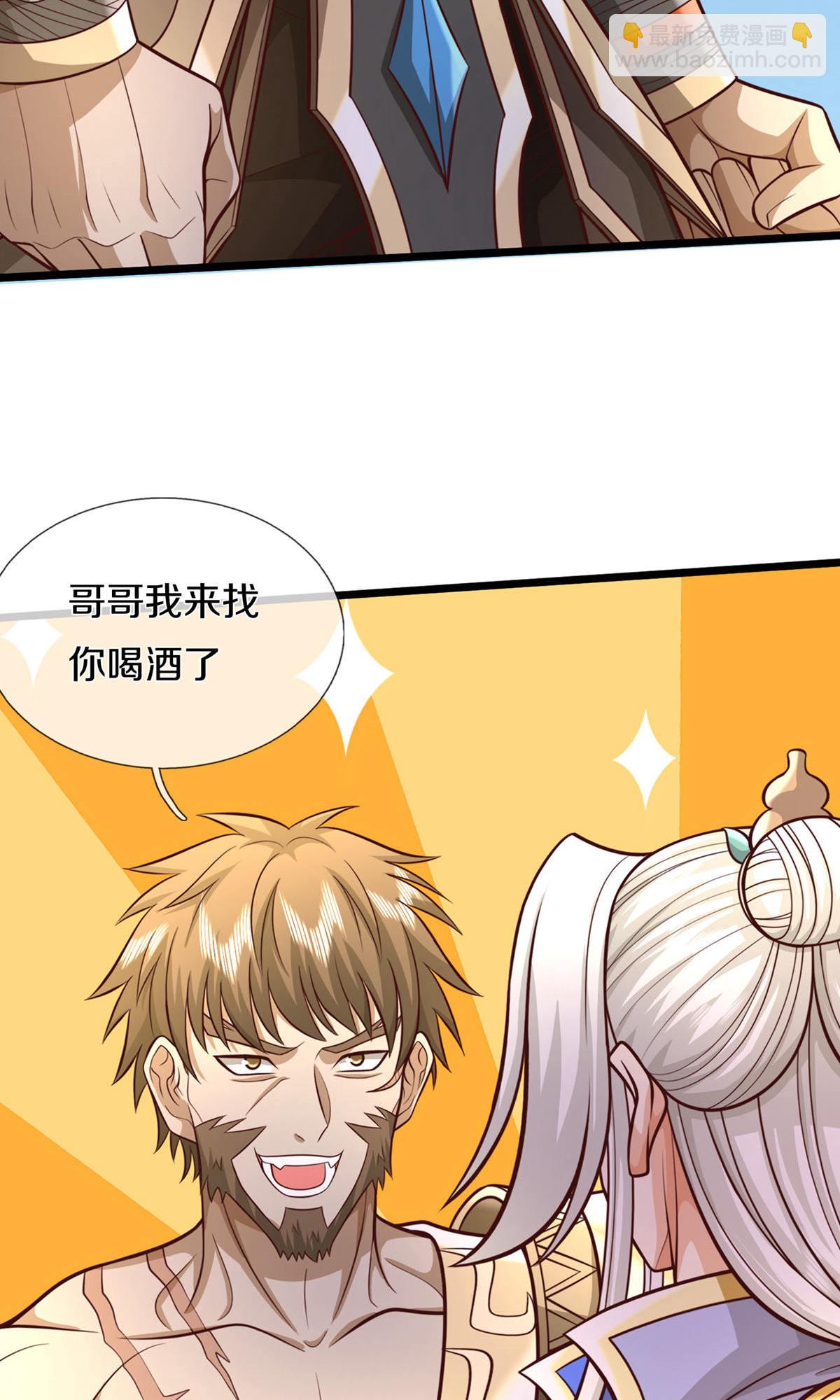 🍱神武天尊 第727话 一敌二，胜算不大 第29页