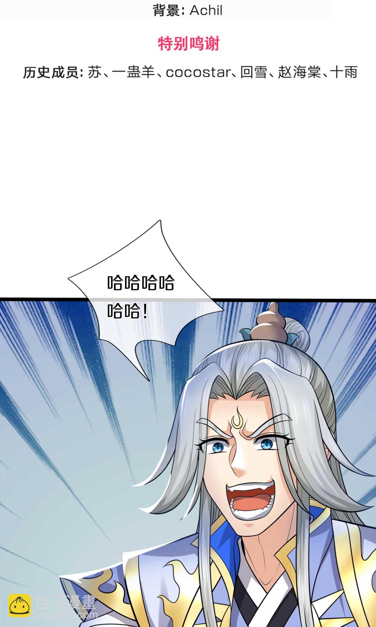 🍱神武天尊 第727话 一敌二，胜算不大 第3页