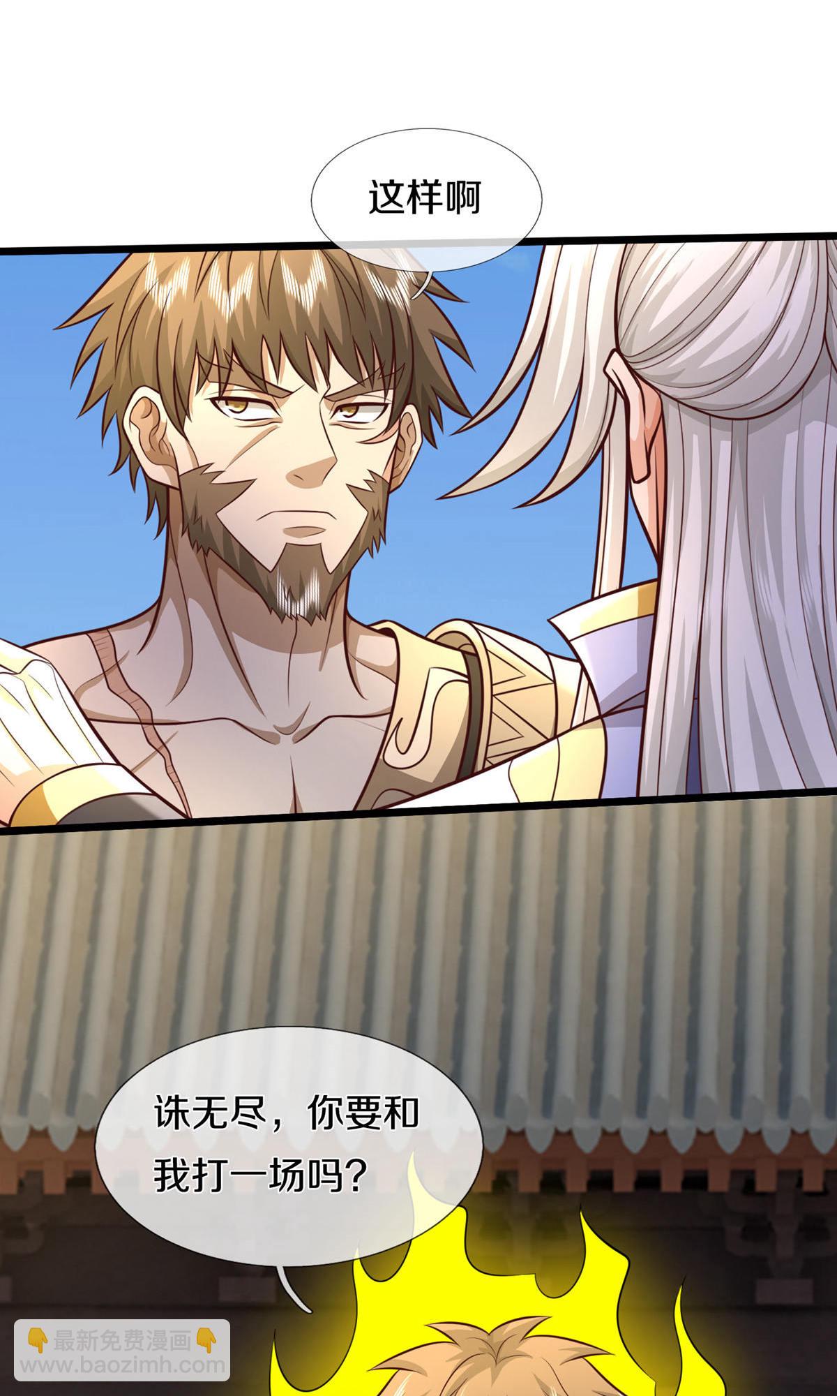 🍱神武天尊 第727话 一敌二，胜算不大 第33页