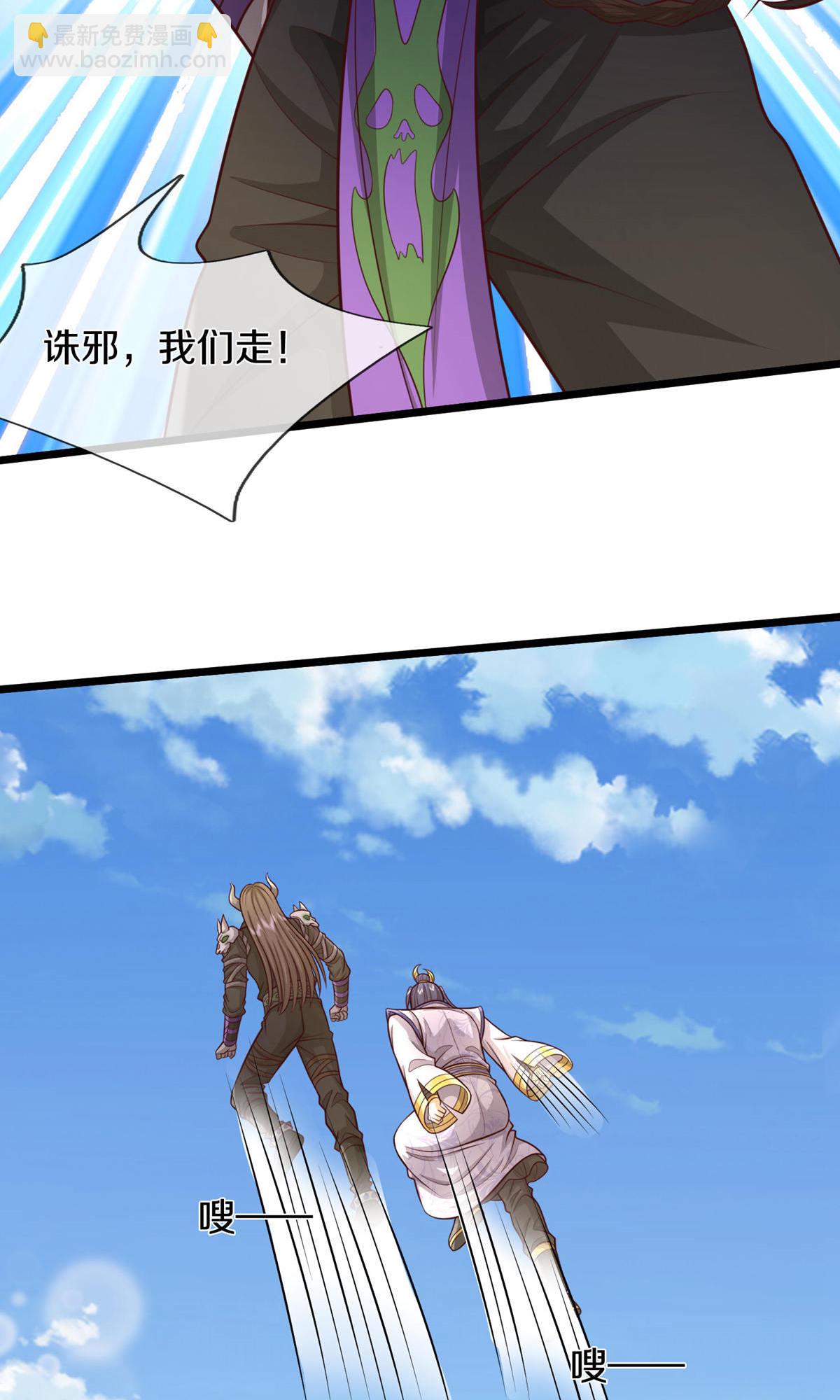 🍱神武天尊 第727话 一敌二，胜算不大 第38页