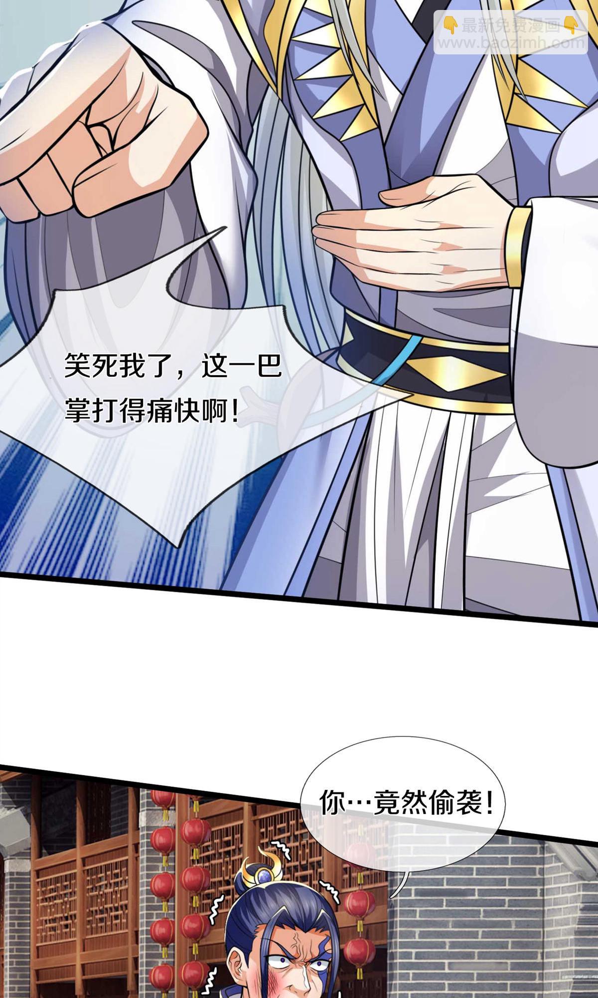 🍱神武天尊 第727话 一敌二，胜算不大 第4页