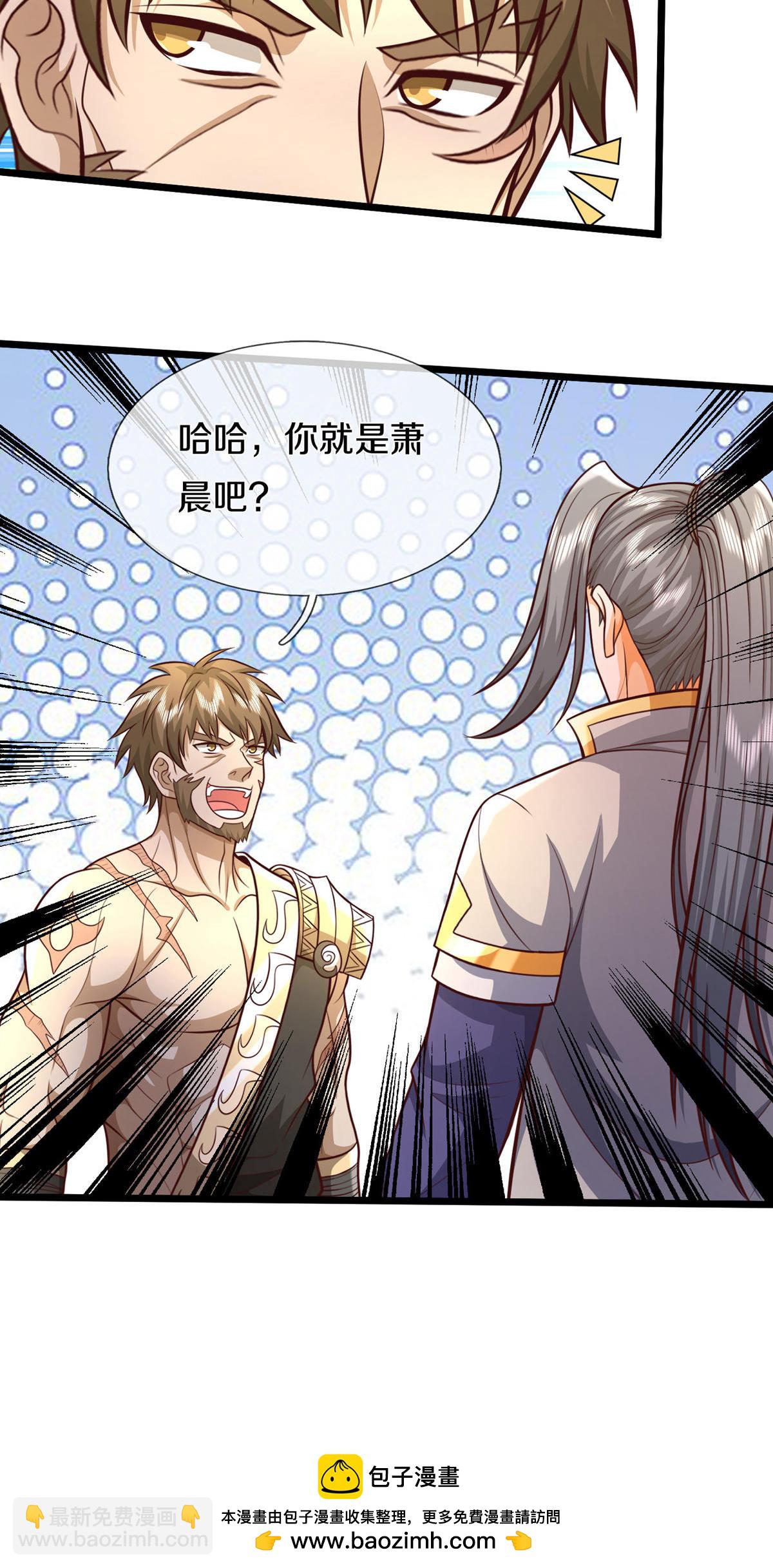 🍱神武天尊 第727话 一敌二，胜算不大 第41页