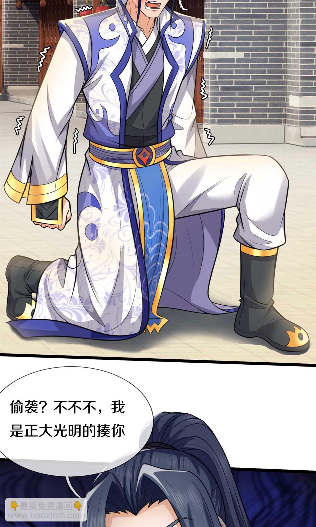 🍱神武天尊 第727话 一敌二，胜算不大 第5页