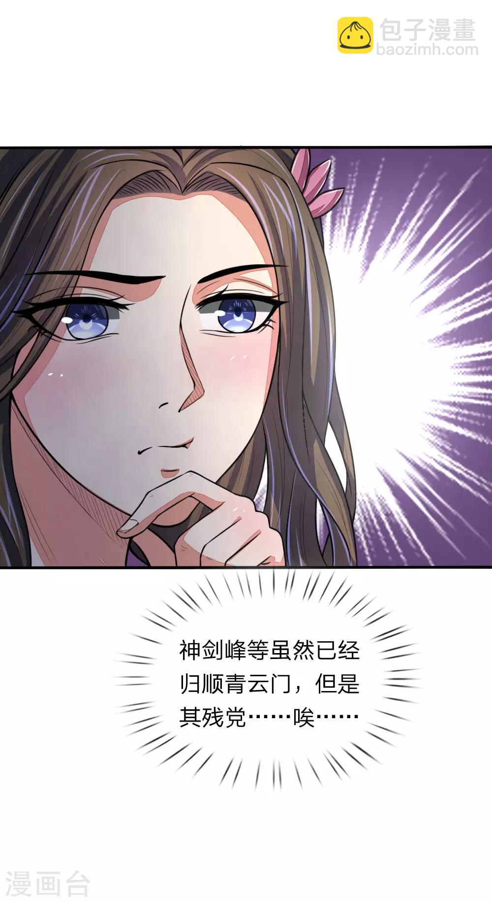 🍱神武天尊 第73话 天元夜市，三眼纹狼 第14页