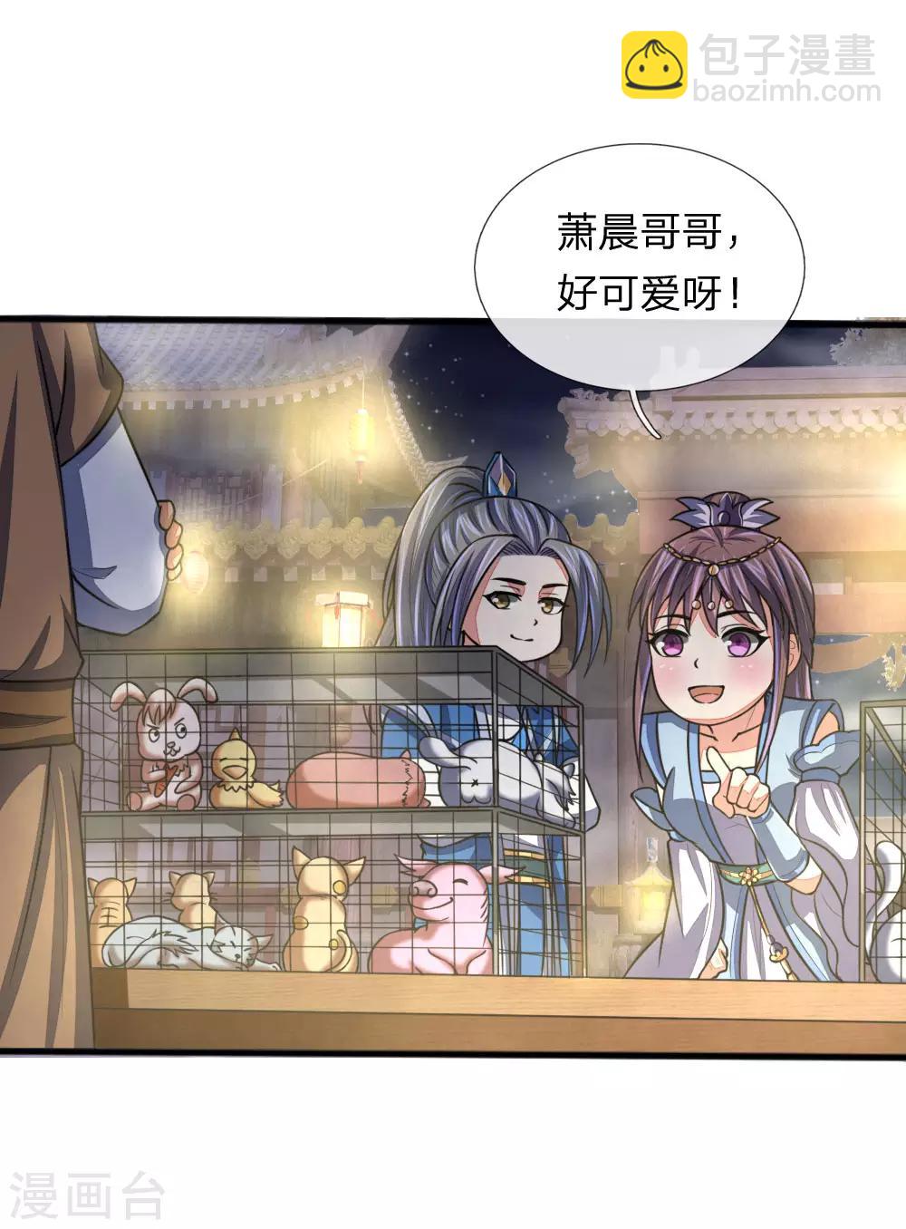 🍱神武天尊 第73话 天元夜市，三眼纹狼 第18页
