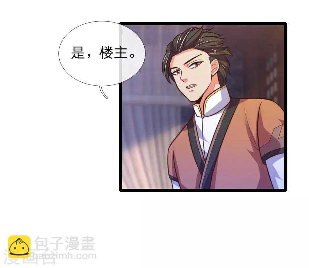 🍱神武天尊 第73话 天元夜市，三眼纹狼 第2页
