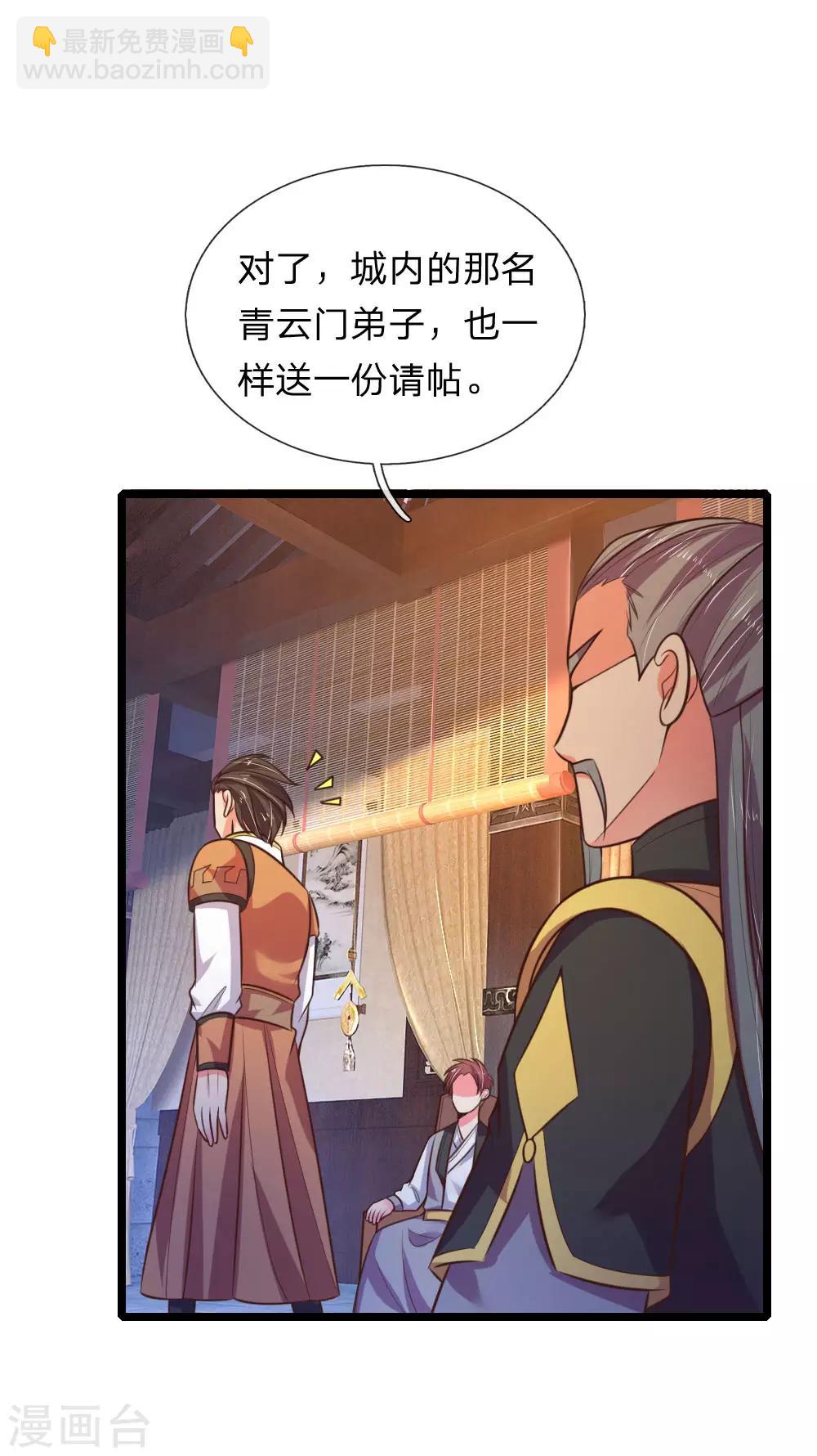 🍱神武天尊 第73话 天元夜市，三眼纹狼 第3页