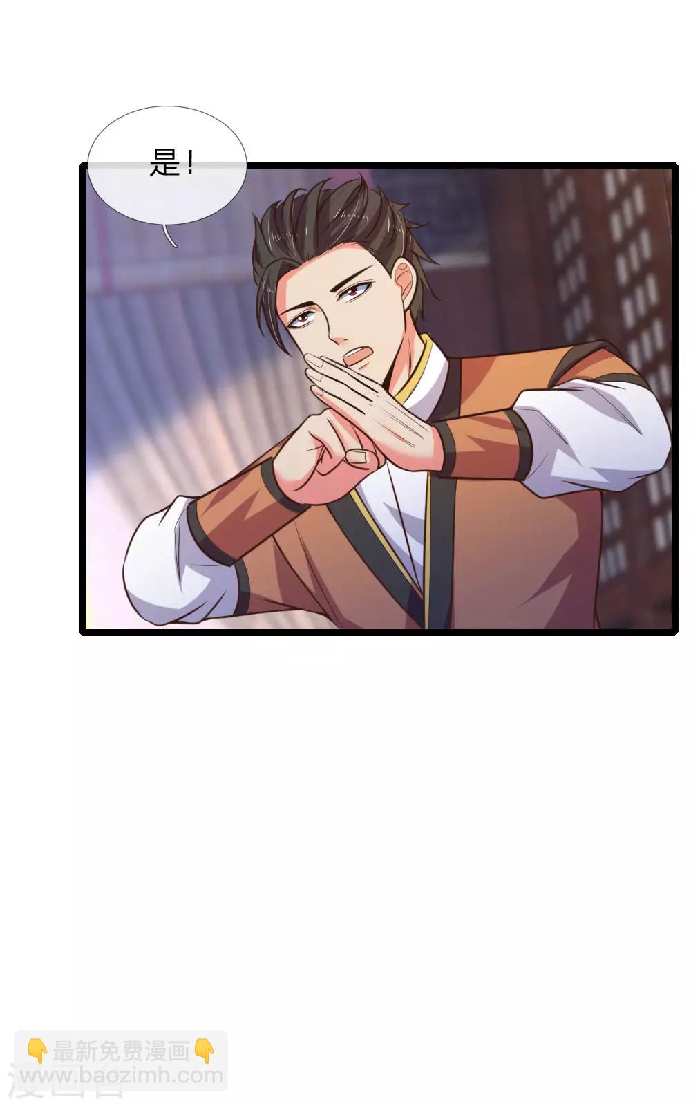 🍱神武天尊 第73话 天元夜市，三眼纹狼 第6页