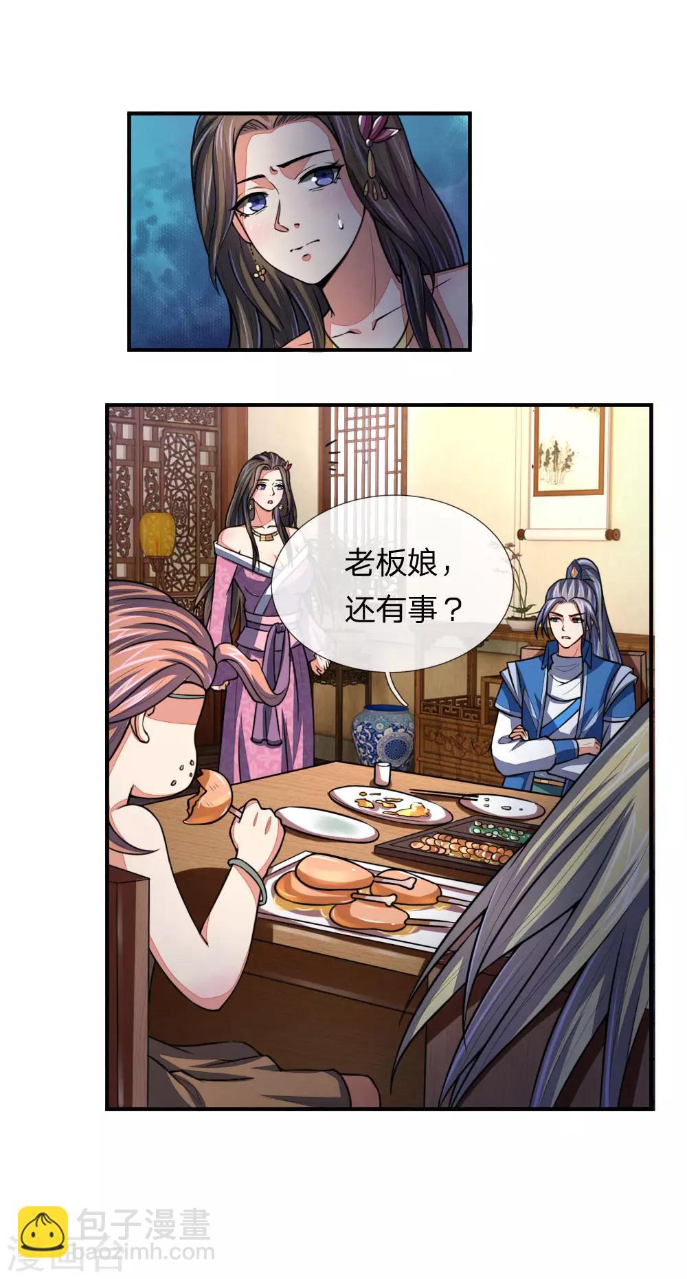 🍱神武天尊 第73话 天元夜市，三眼纹狼 第9页