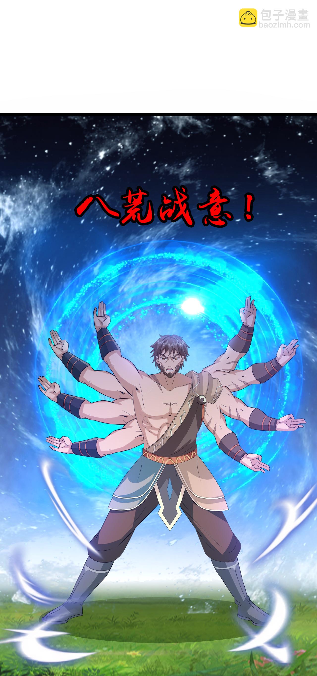 🍱神武天尊 第729话 燕兄，承让了 第10页