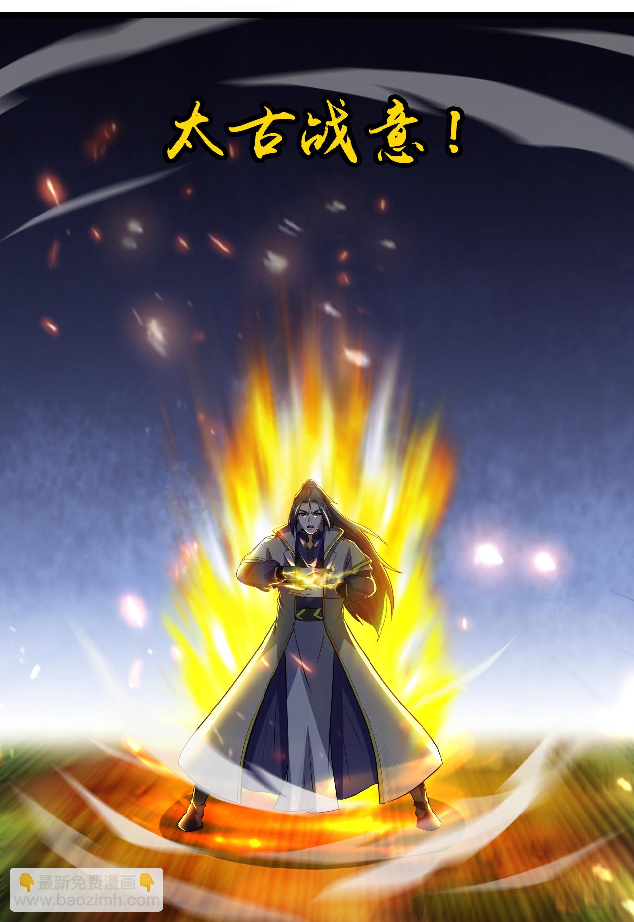🍱神武天尊 第729话 燕兄，承让了 第12页