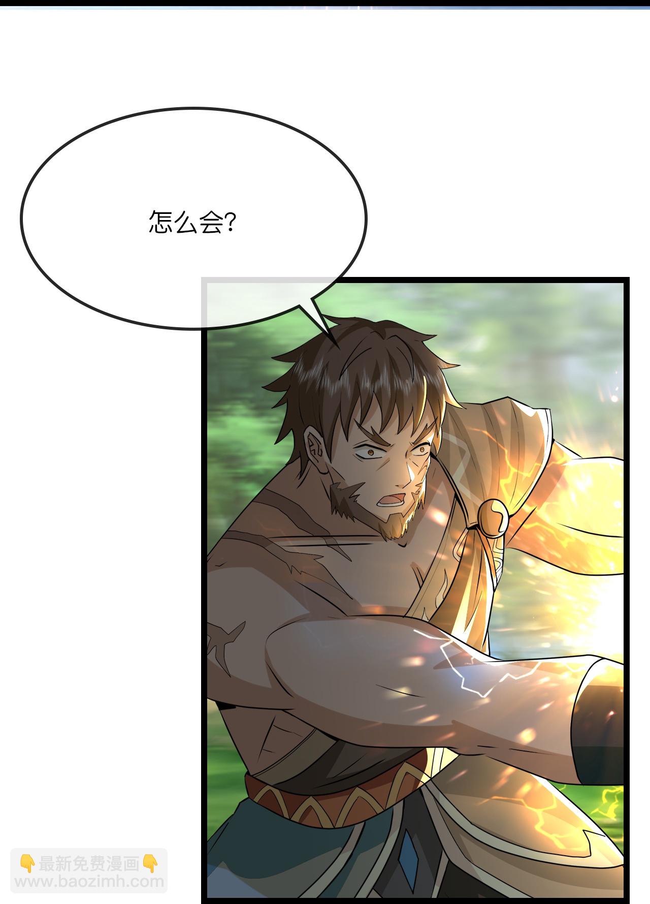 🍱神武天尊 第729话 燕兄，承让了 第15页