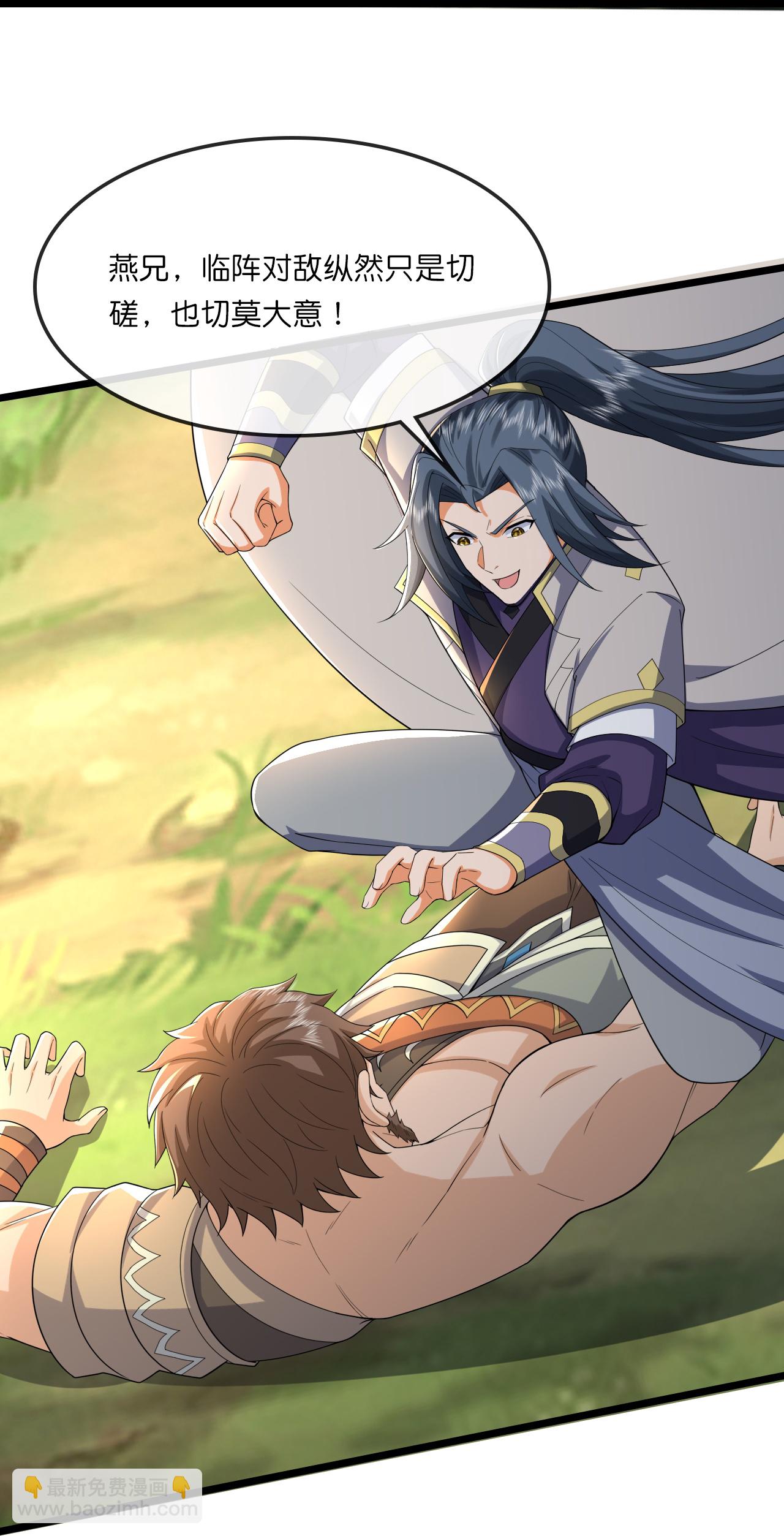 🍱神武天尊 第729话 燕兄，承让了 第17页