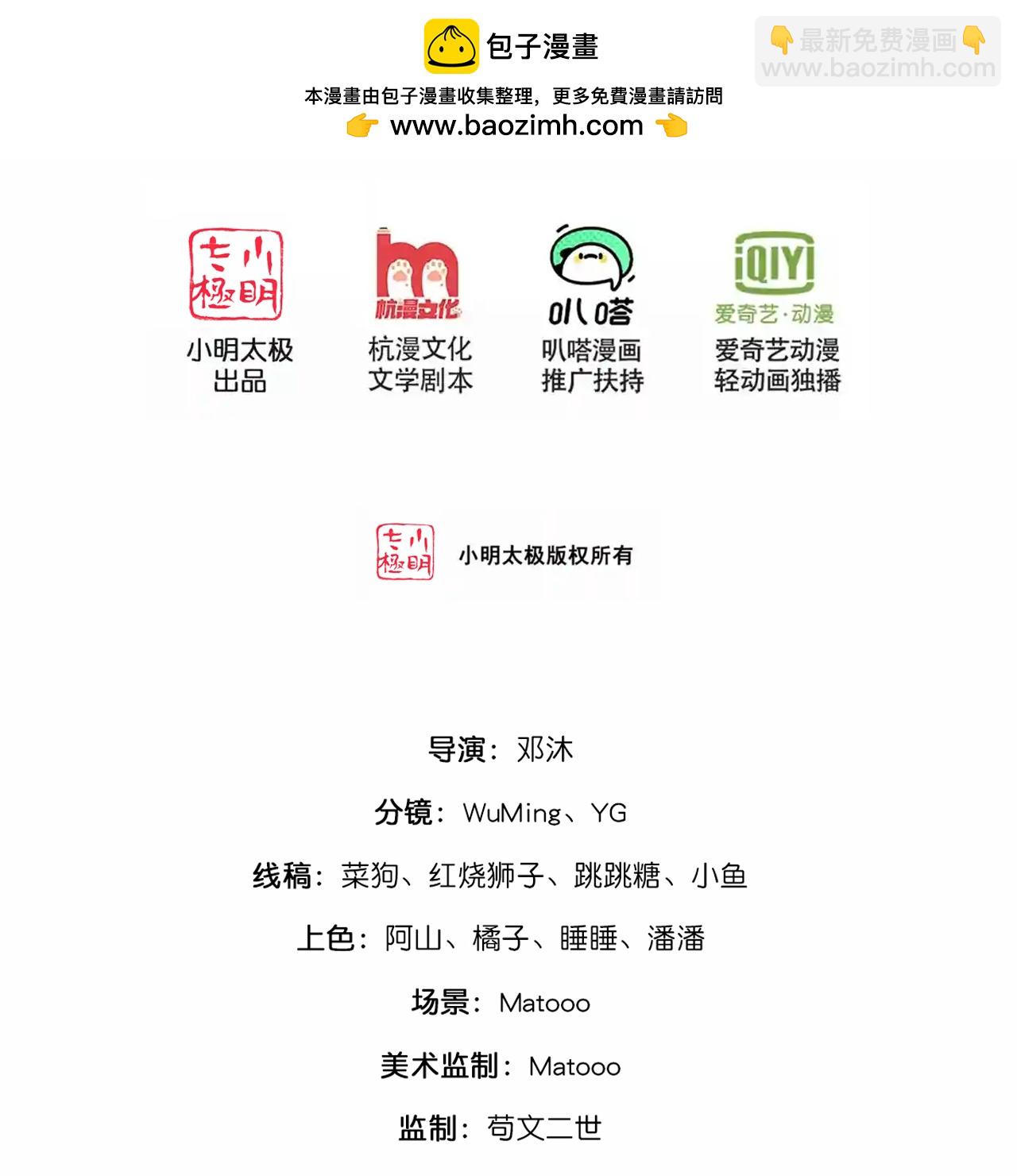 🍱神武天尊 第729话 燕兄，承让了 第2页