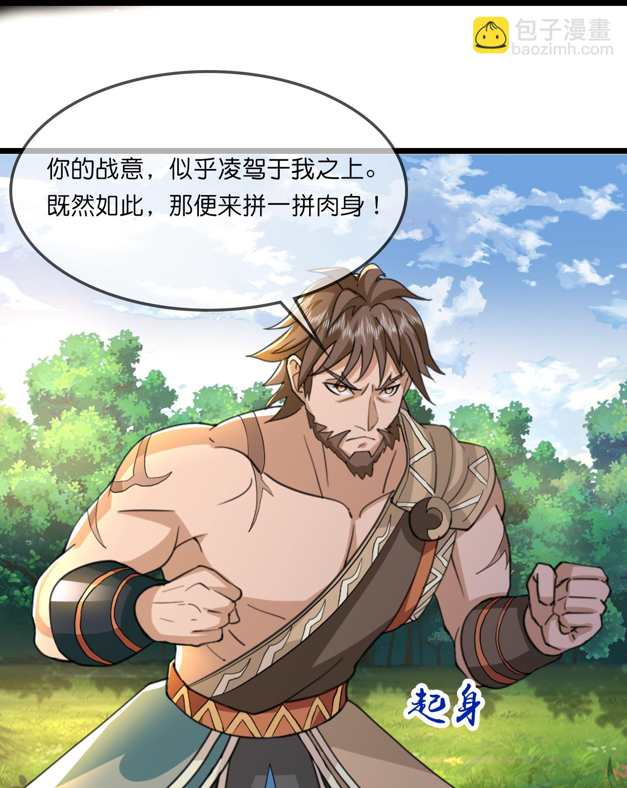 🍱神武天尊 第729话 燕兄，承让了 第22页