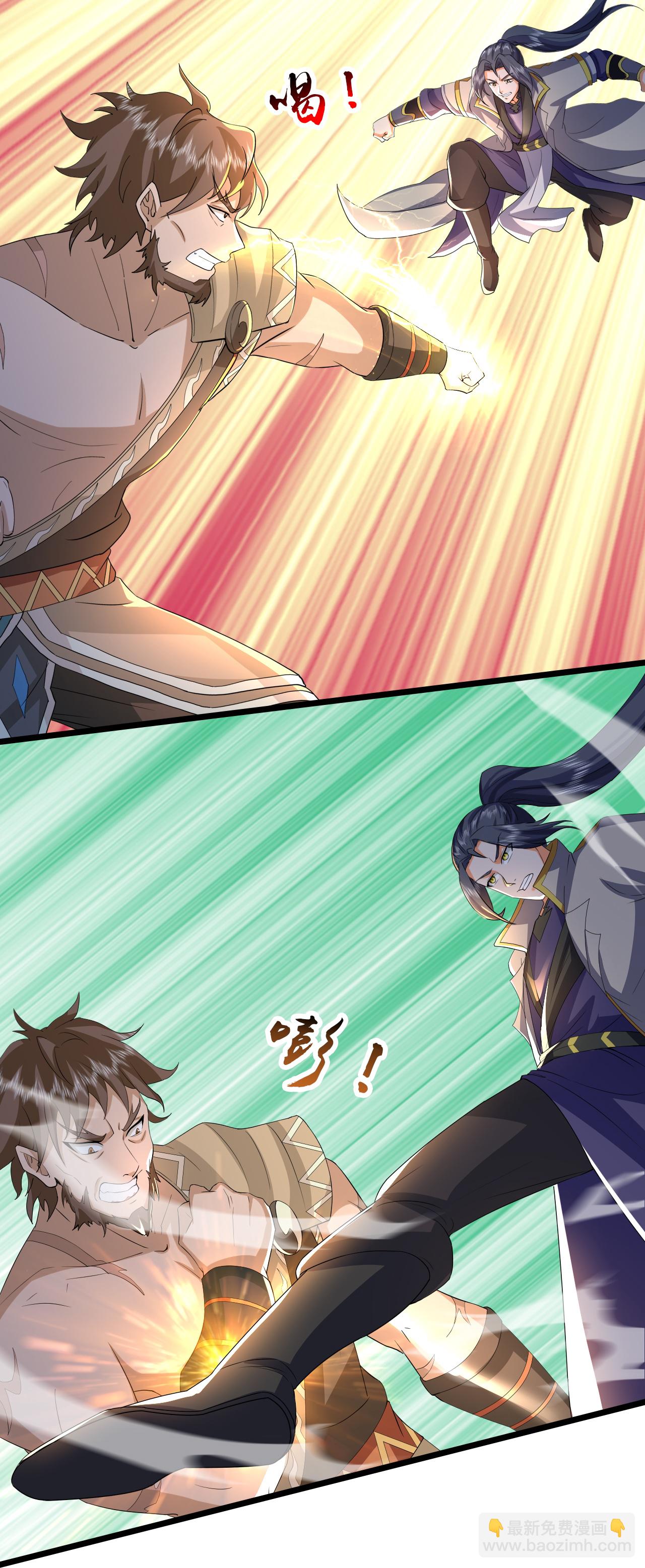 🍱神武天尊 第729话 燕兄，承让了 第25页