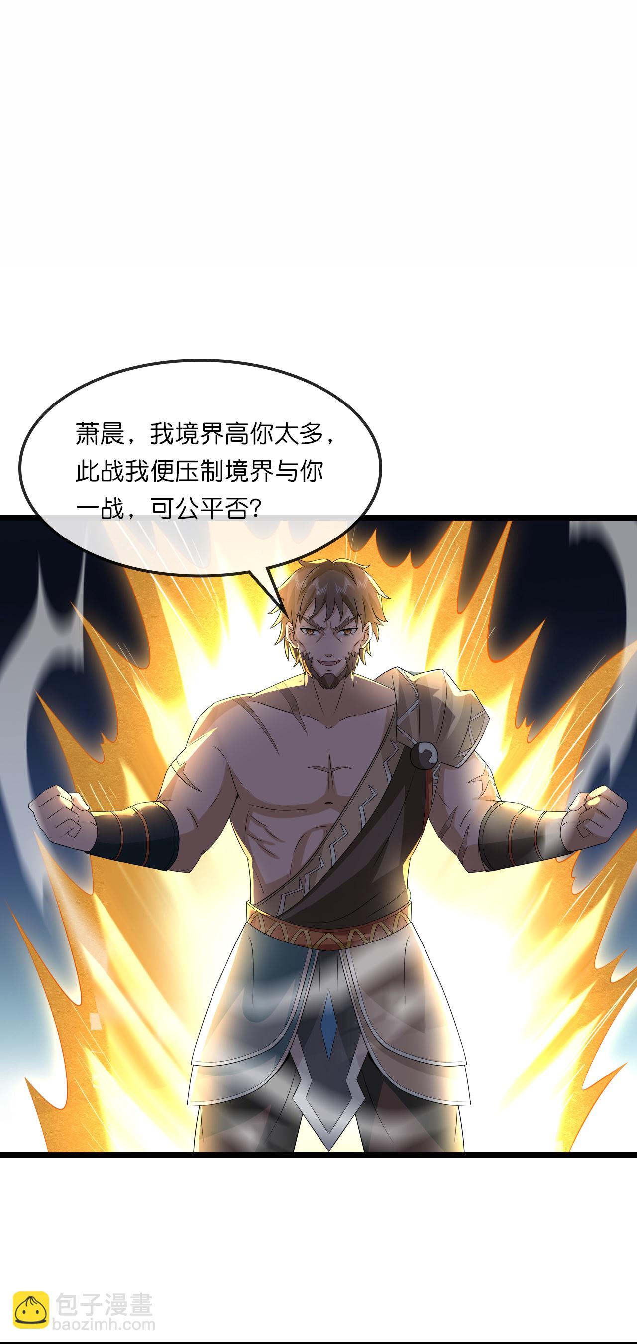 🍱神武天尊 第729话 燕兄，承让了 第3页