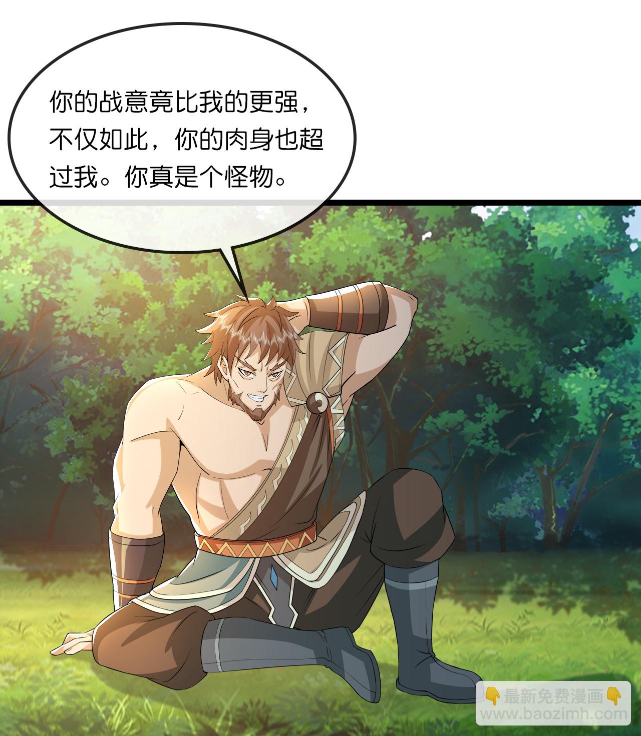 🍱神武天尊 第729话 燕兄，承让了 第31页