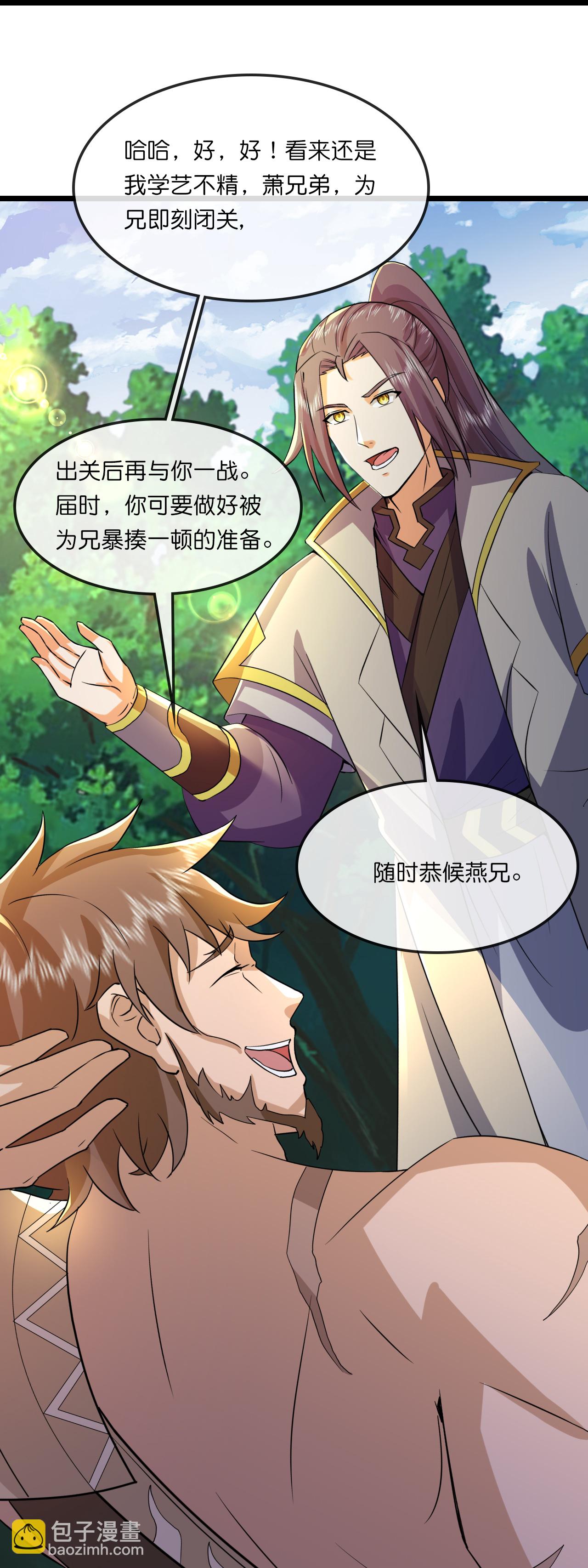 🍱神武天尊 第729话 燕兄，承让了 第32页